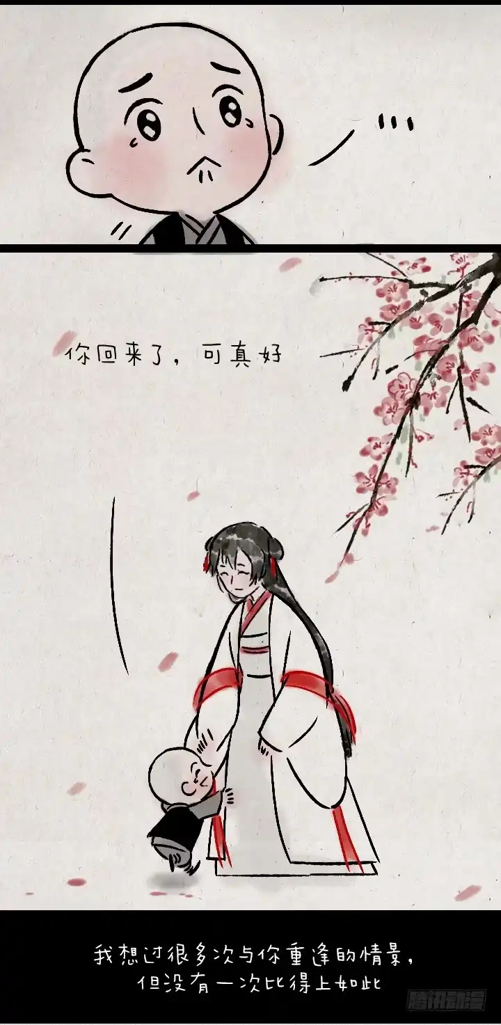 《一禅小和尚》第一百四十一话 重逢 第18页