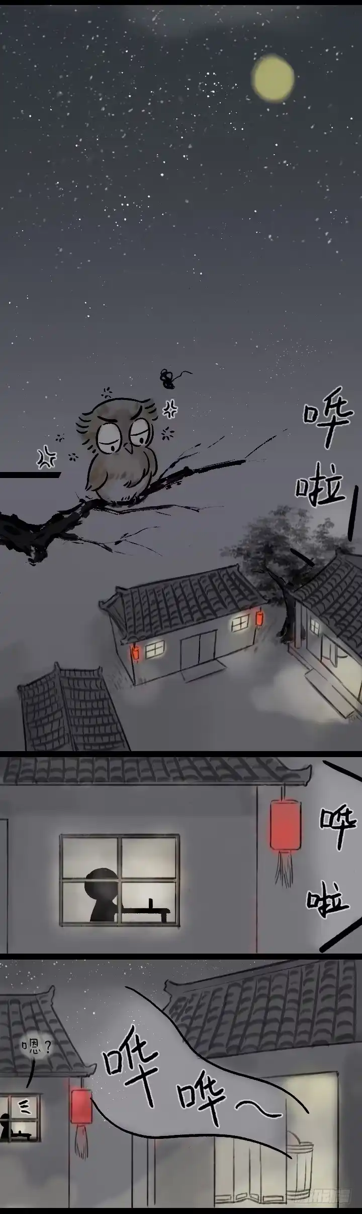《一禅小和尚》第一百四十二话洗澡澡 第7页