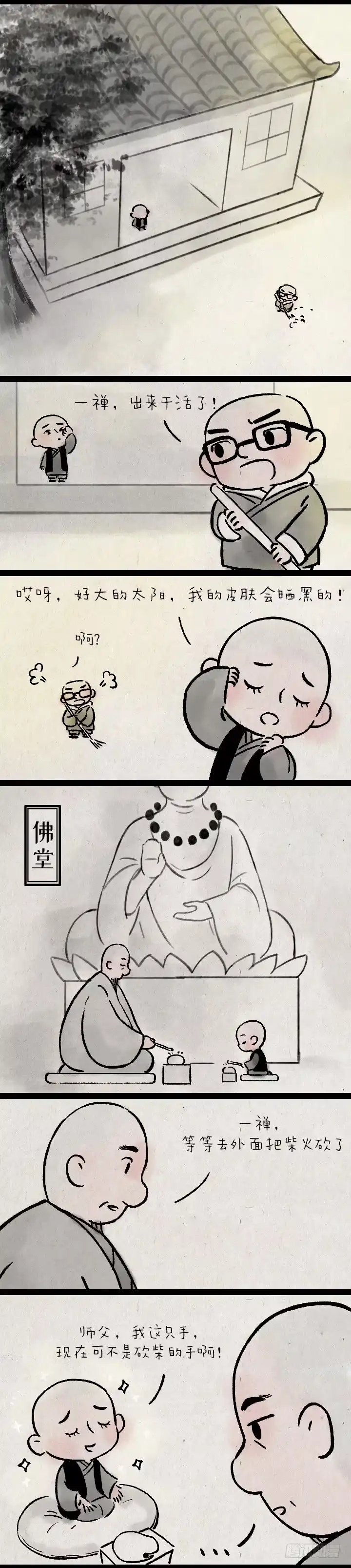《一禅小和尚》第一百四十三话 选美大赛 第1页