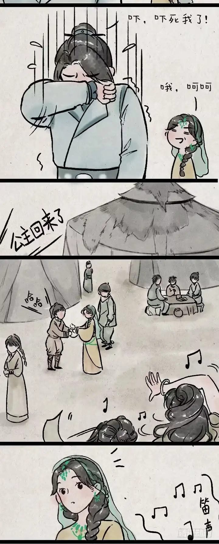 《一禅小和尚》皇子和亲 第13页