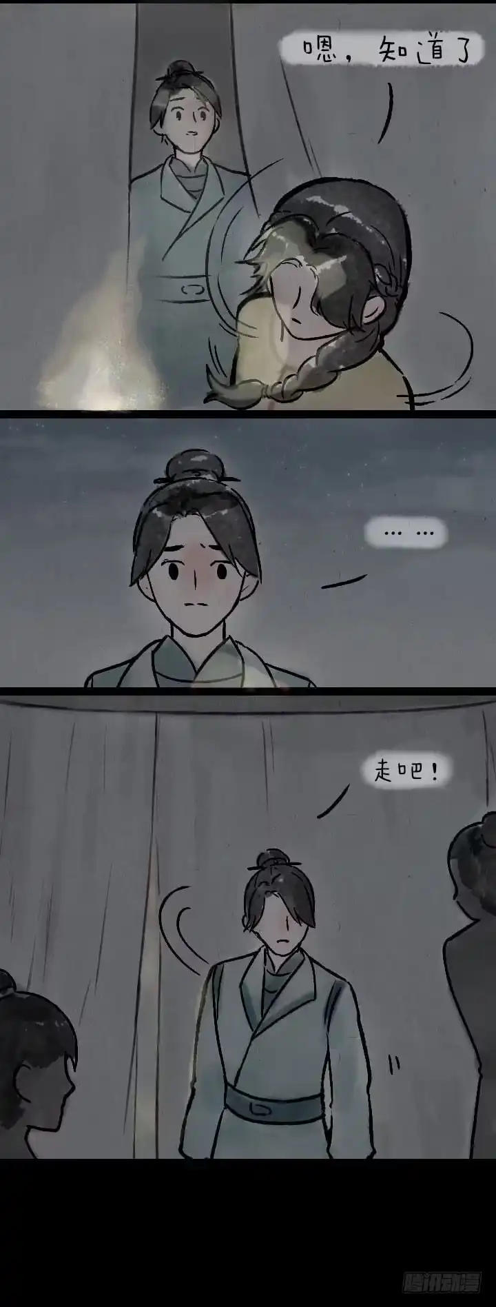 《一禅小和尚》皇子和亲 第19页