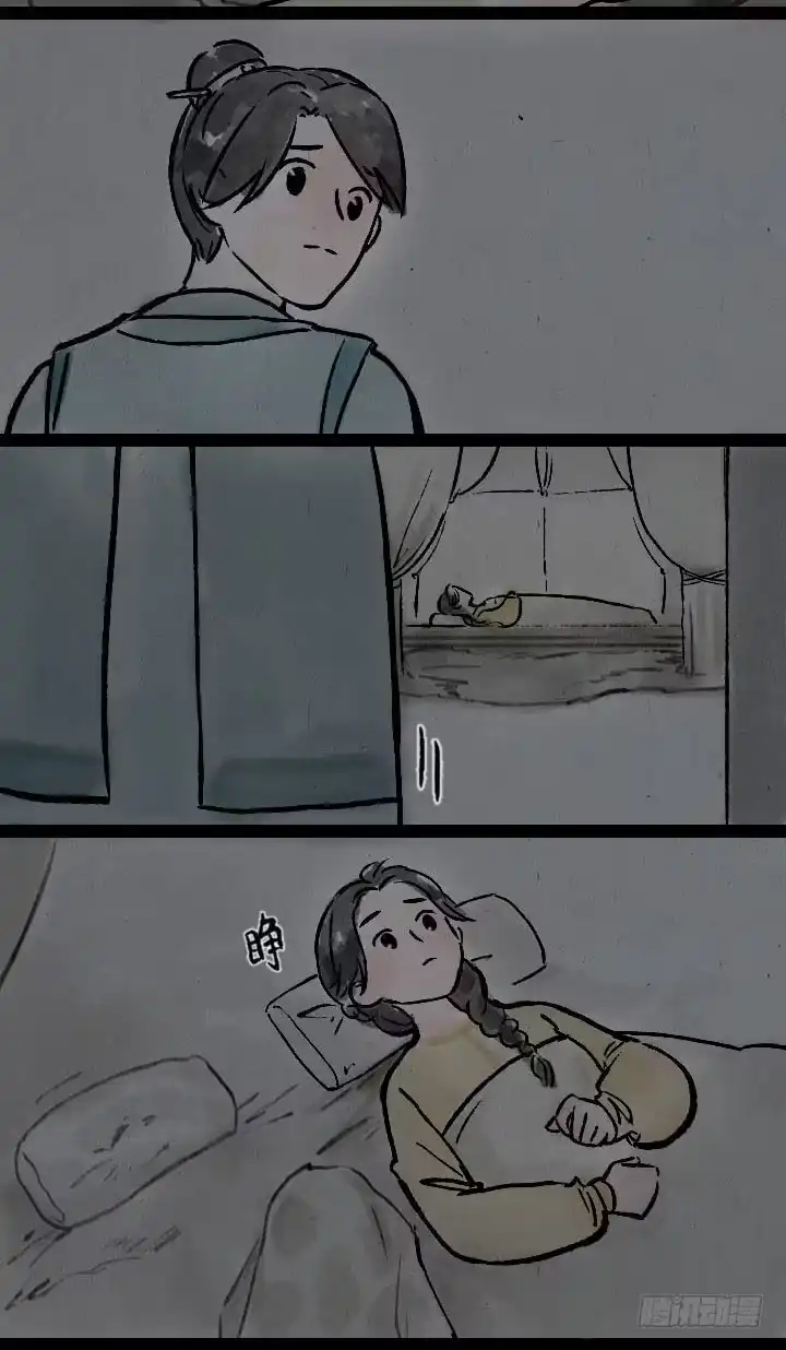 《一禅小和尚》皇子和亲 第16页