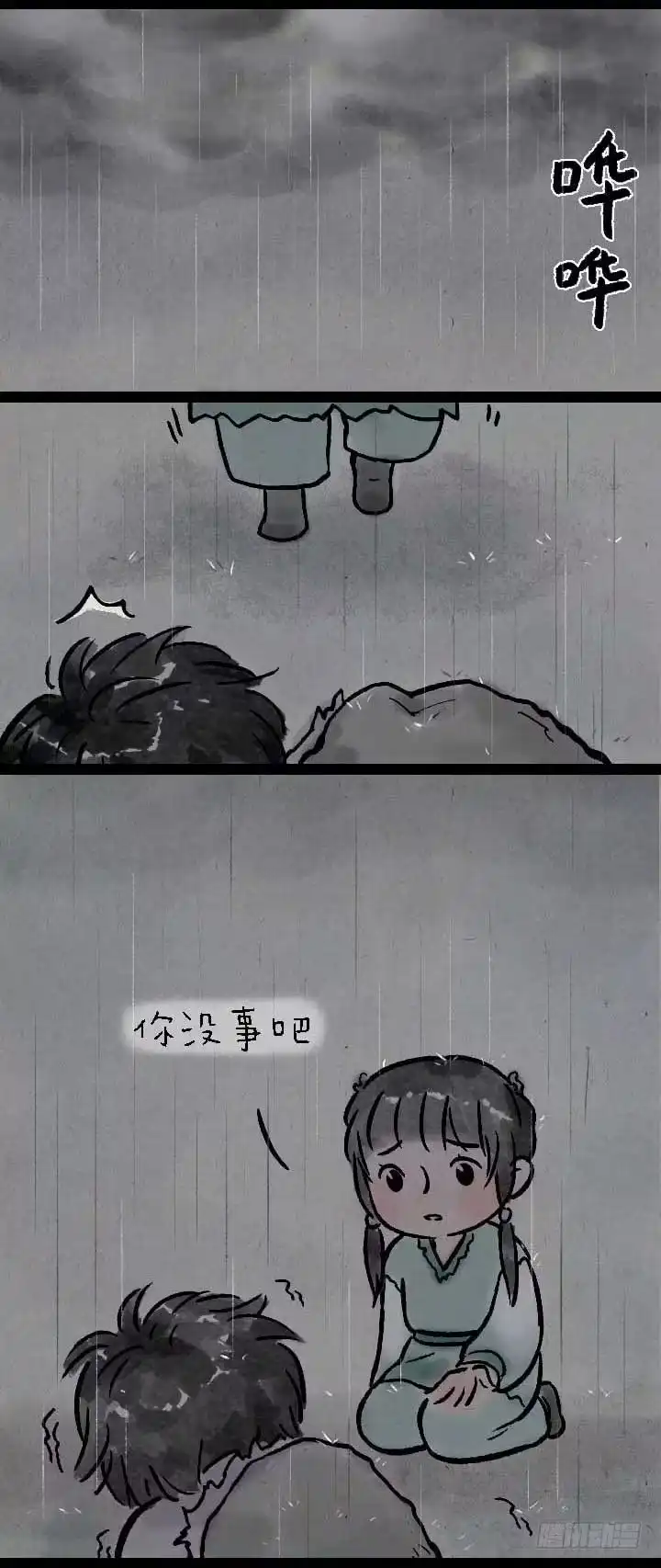 《一禅小和尚》鬼故事 第6页