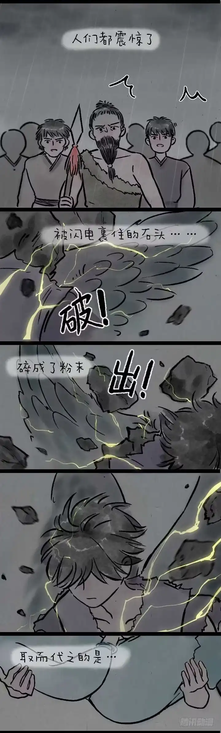 《一禅小和尚》鬼故事 第25页