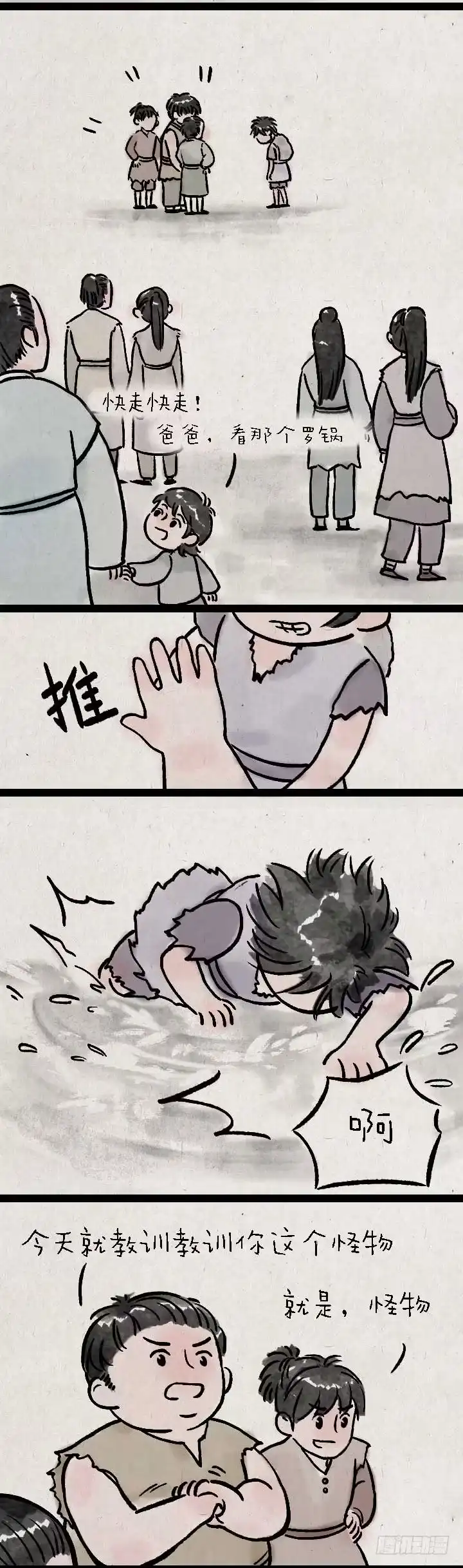 《一禅小和尚》鬼故事 第3页