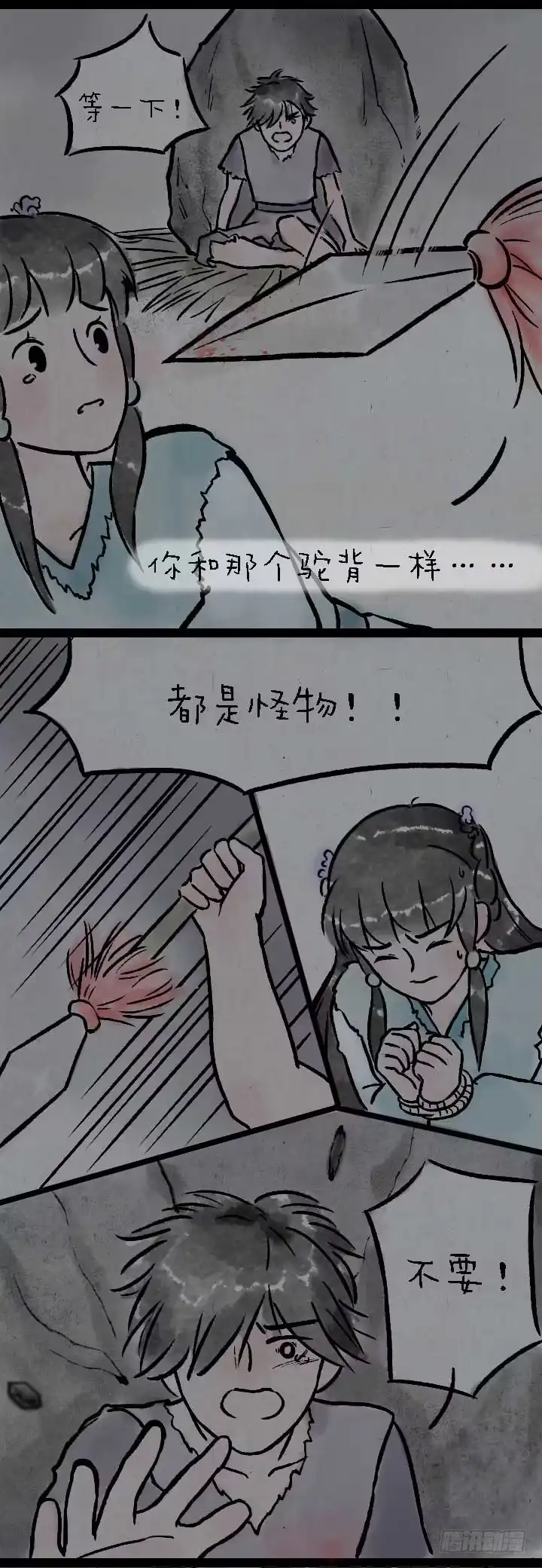 《一禅小和尚》鬼故事 第22页