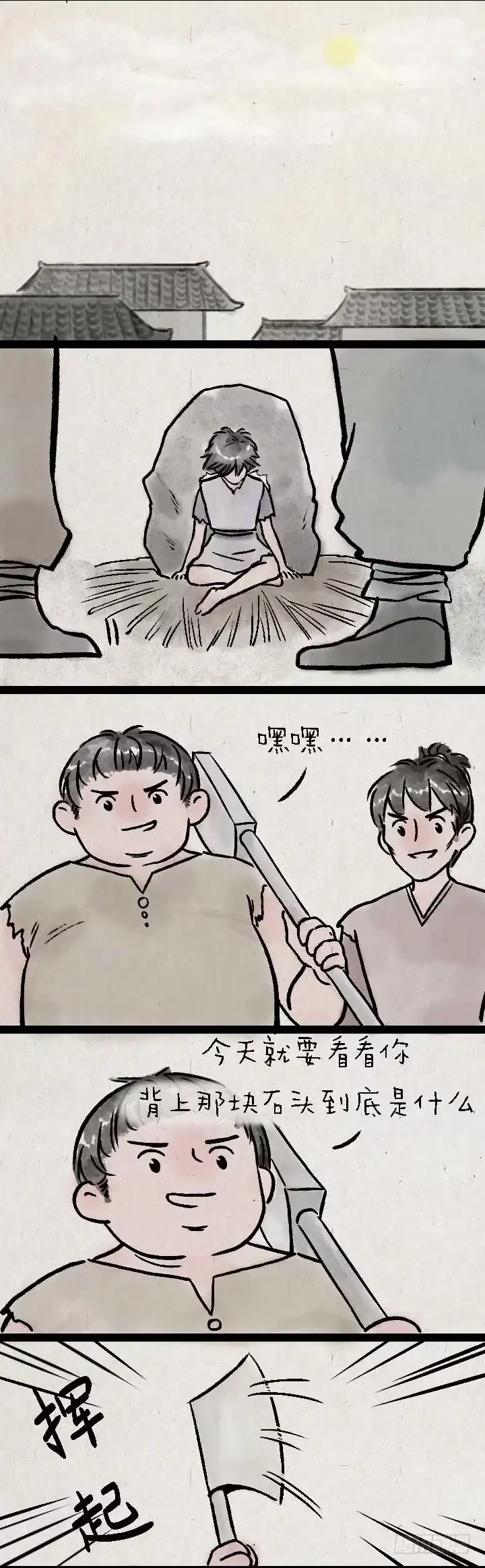 《一禅小和尚》鬼故事 第14页