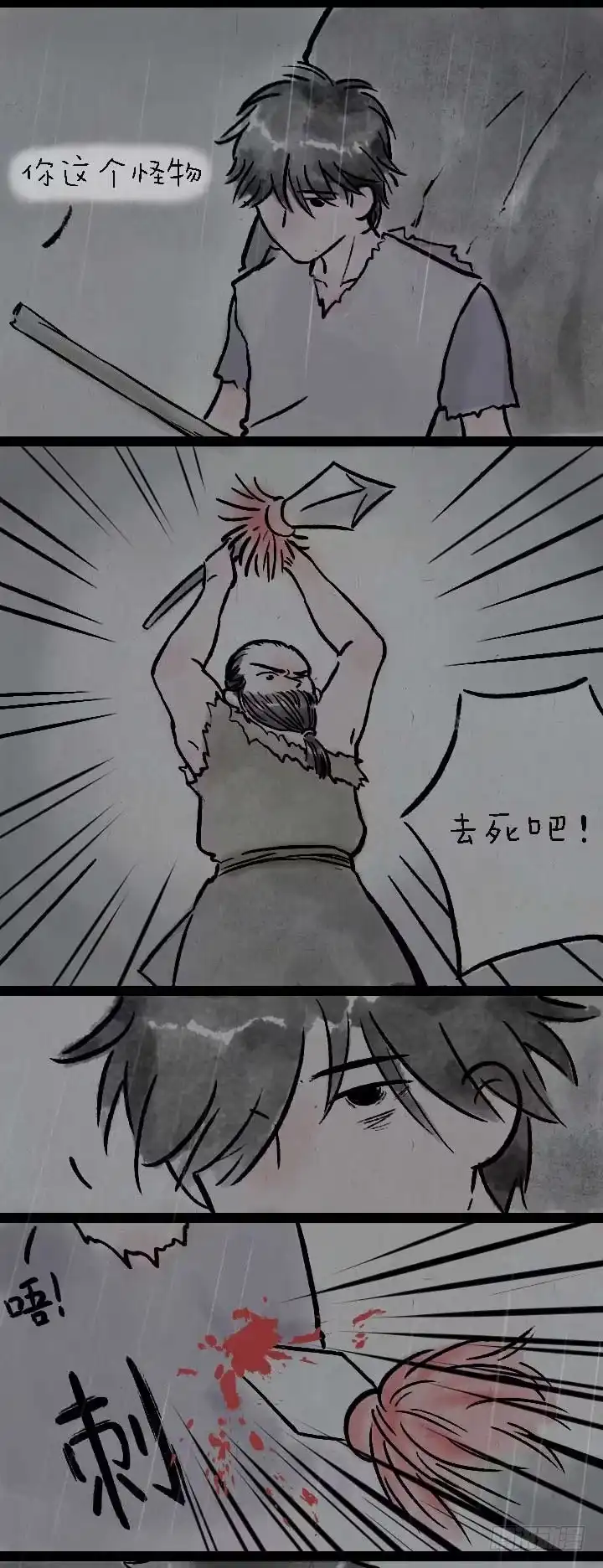 《一禅小和尚》鬼故事 第19页