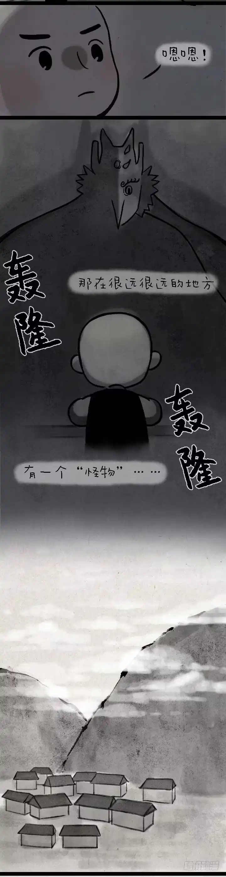 《一禅小和尚》鬼故事 第2页