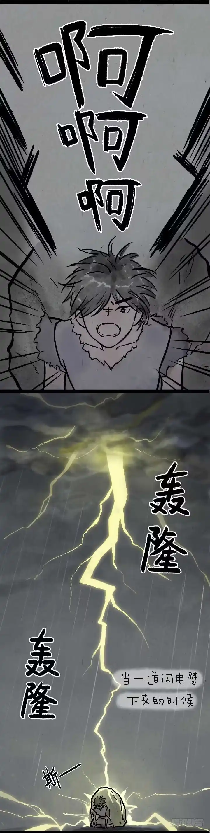 《一禅小和尚》鬼故事 第24页