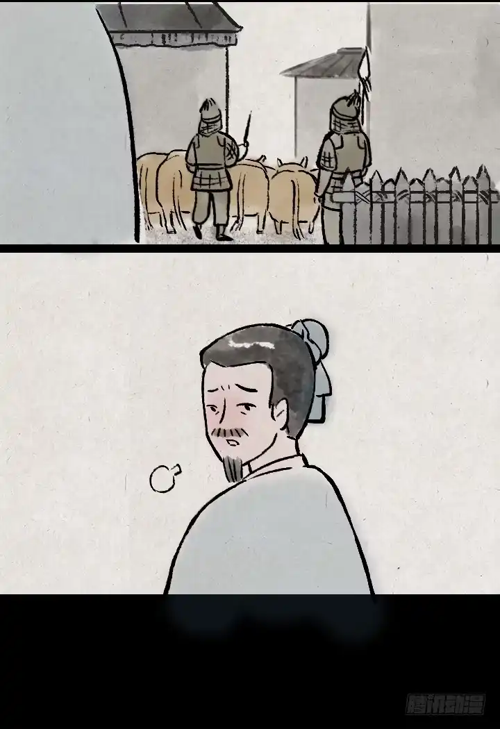 《一禅小和尚》弦高 第8页