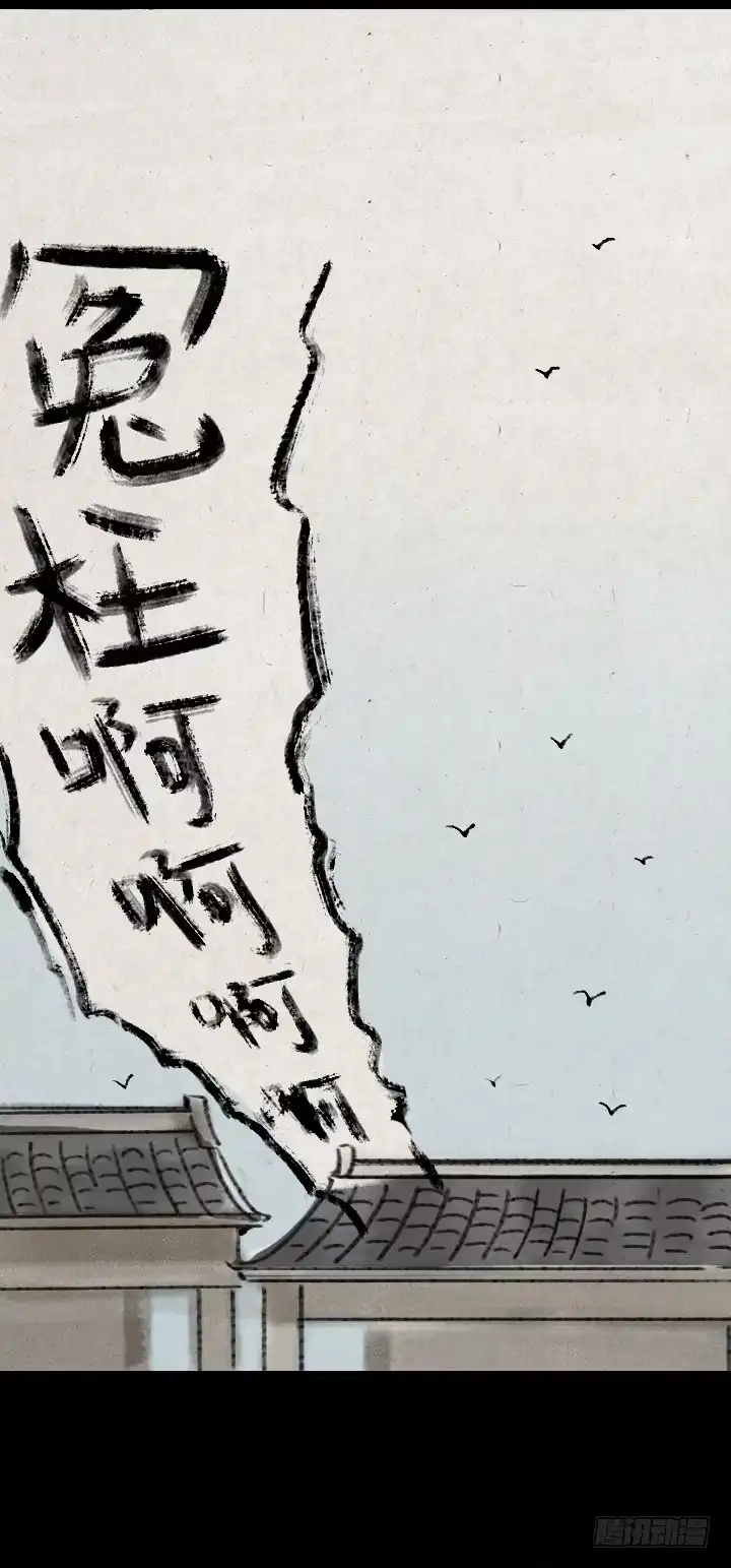 《一禅小和尚》张仪为横 第7页