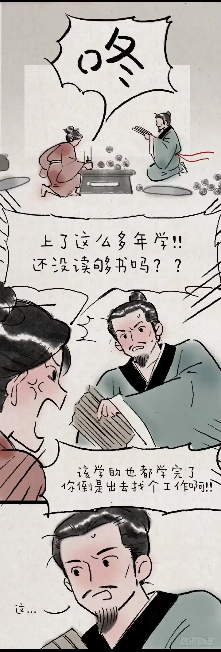 《一禅小和尚》张仪为横 第2页
