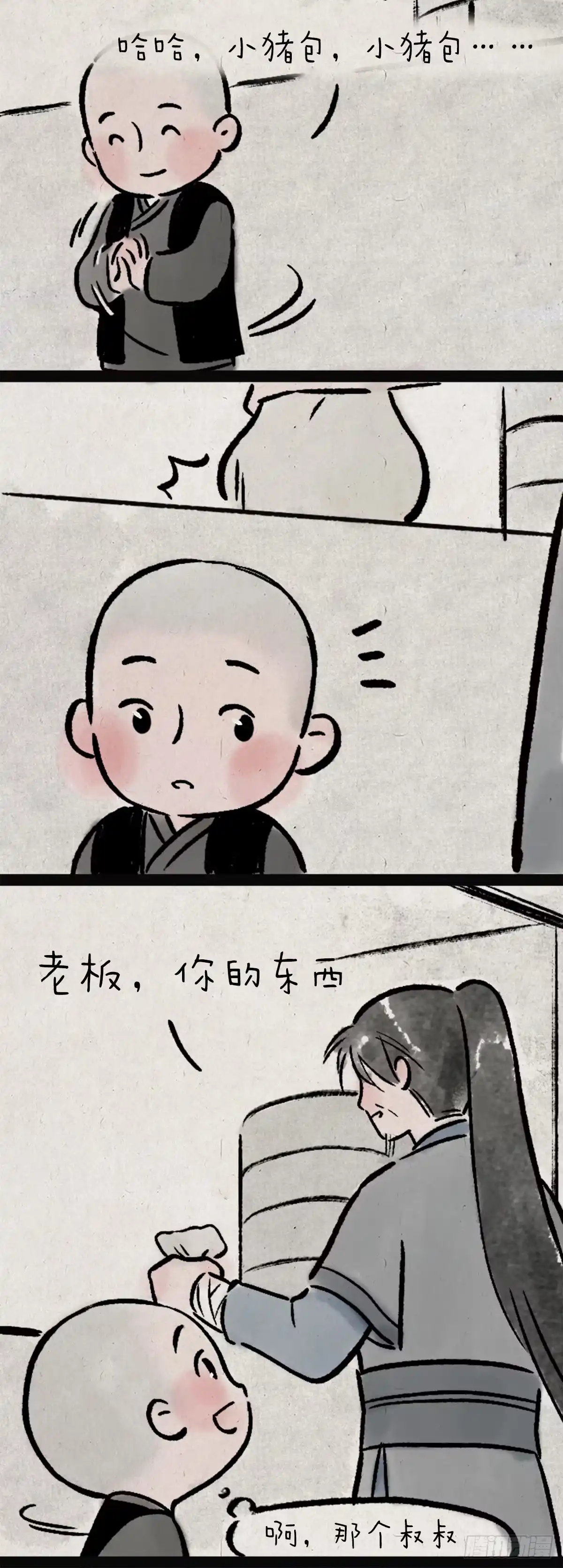 《一禅小和尚》舞剑 第10页