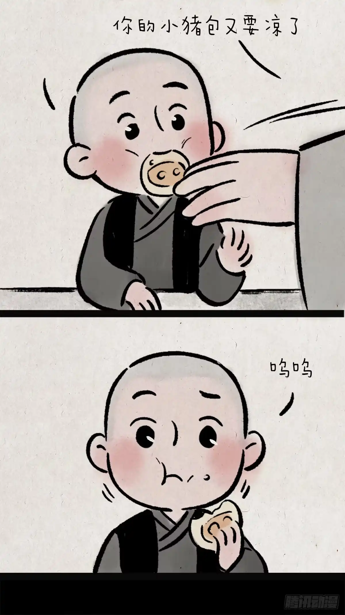 《一禅小和尚》舞剑 第17页