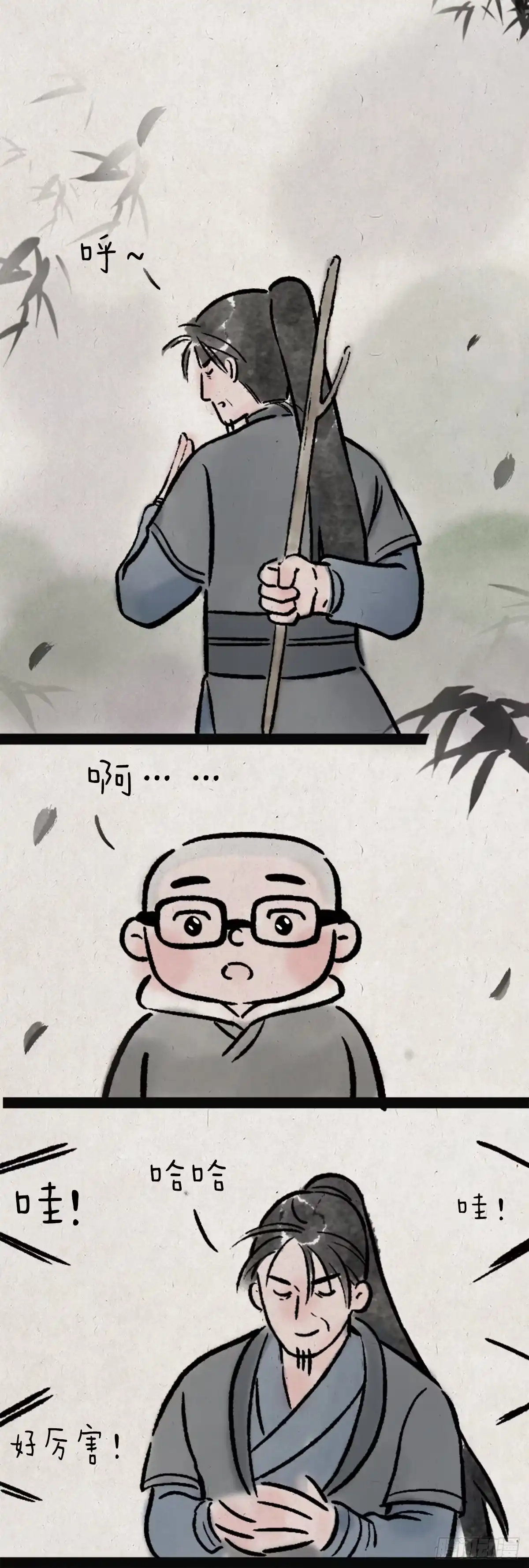 《一禅小和尚》舞剑 第23页
