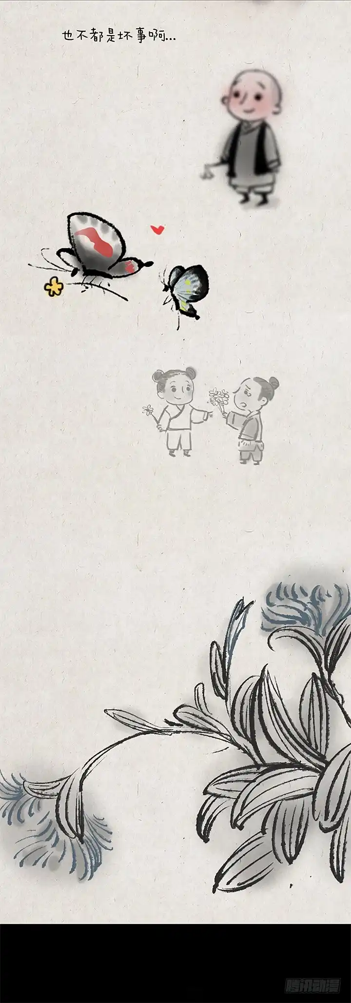 《一禅小和尚》第十六话 来生 第12页