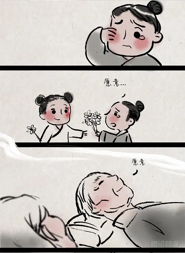 《一禅小和尚》第十六话 来生 第3页