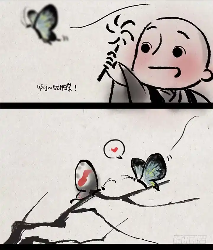 《一禅小和尚》第十六话 来生 第9页