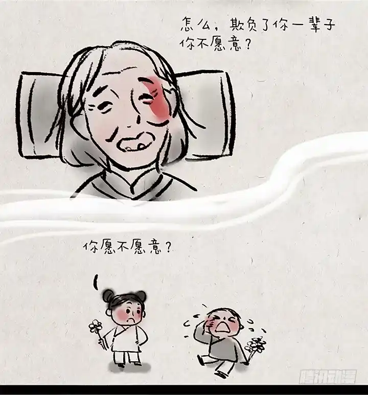 《一禅小和尚》第十六话 来生 第2页