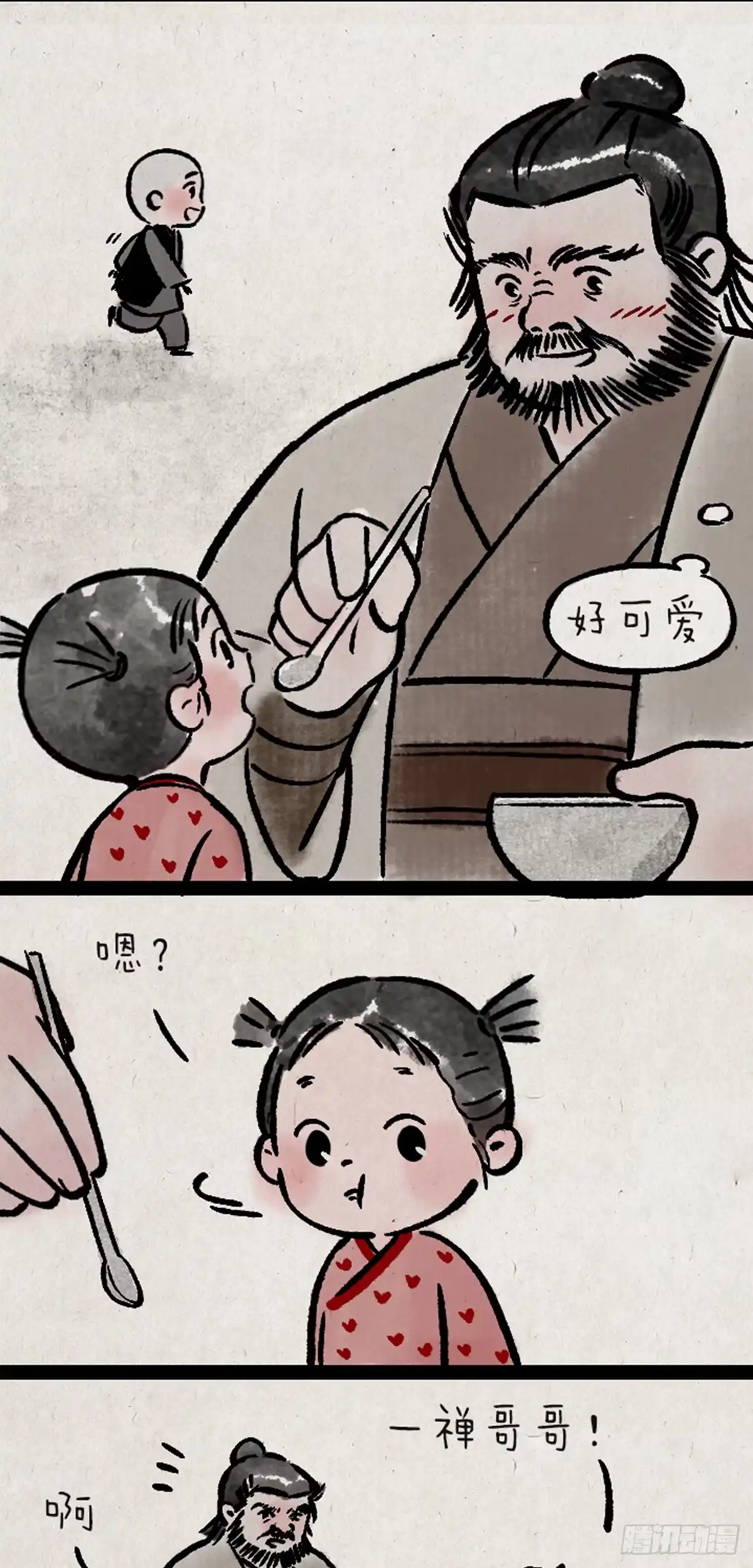 《一禅小和尚》从现在开始 第6页
