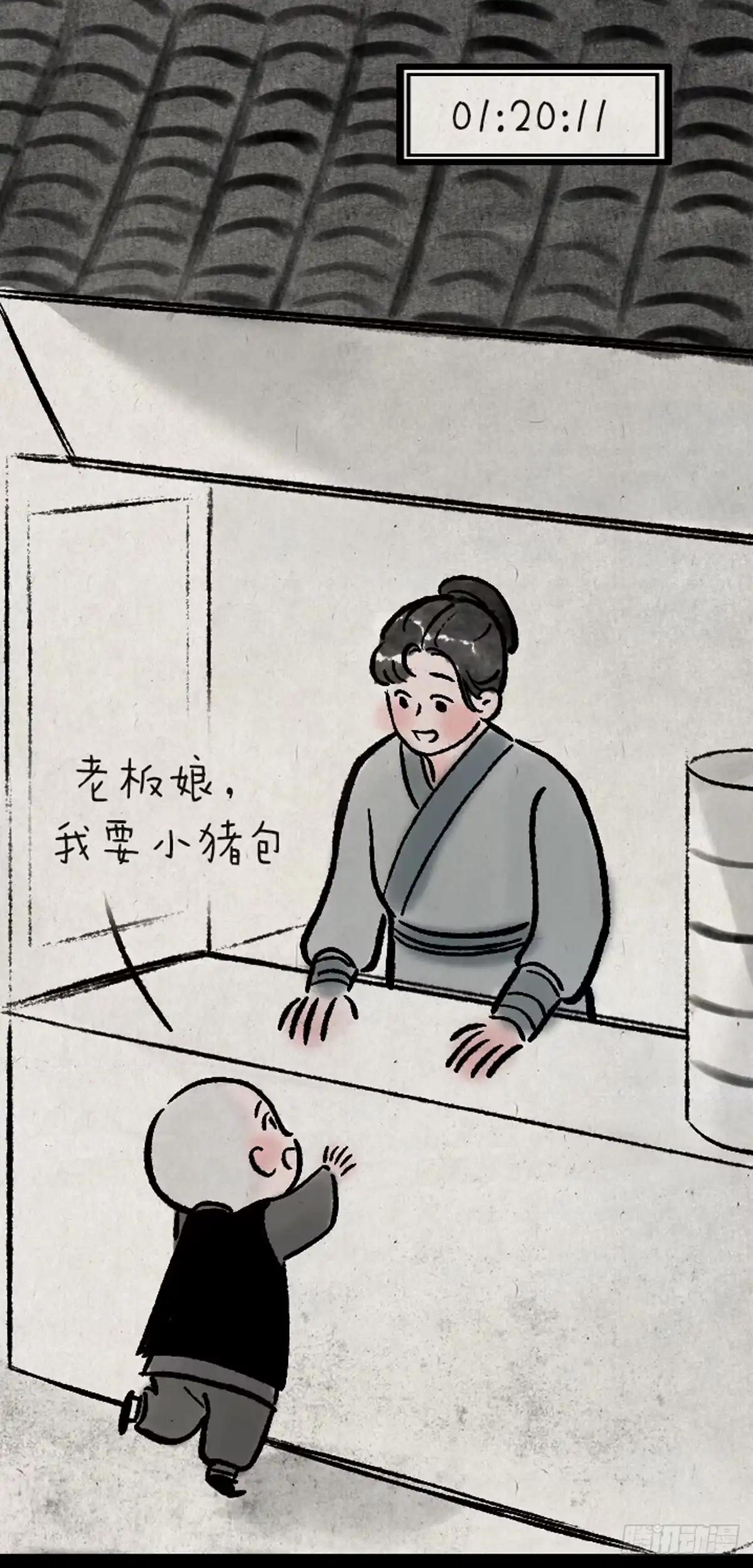 《一禅小和尚》从现在开始 第14页