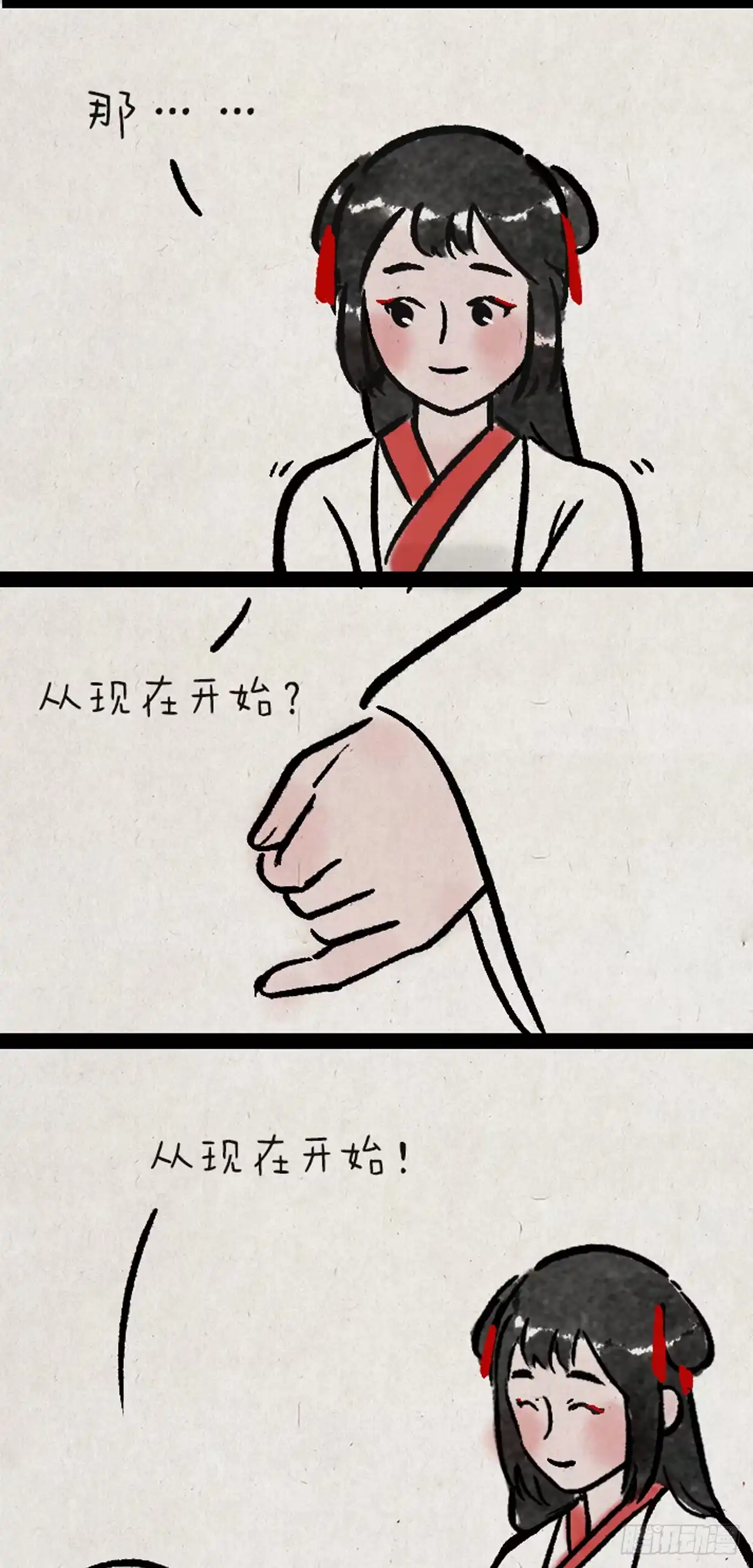 《一禅小和尚》从现在开始 第28页