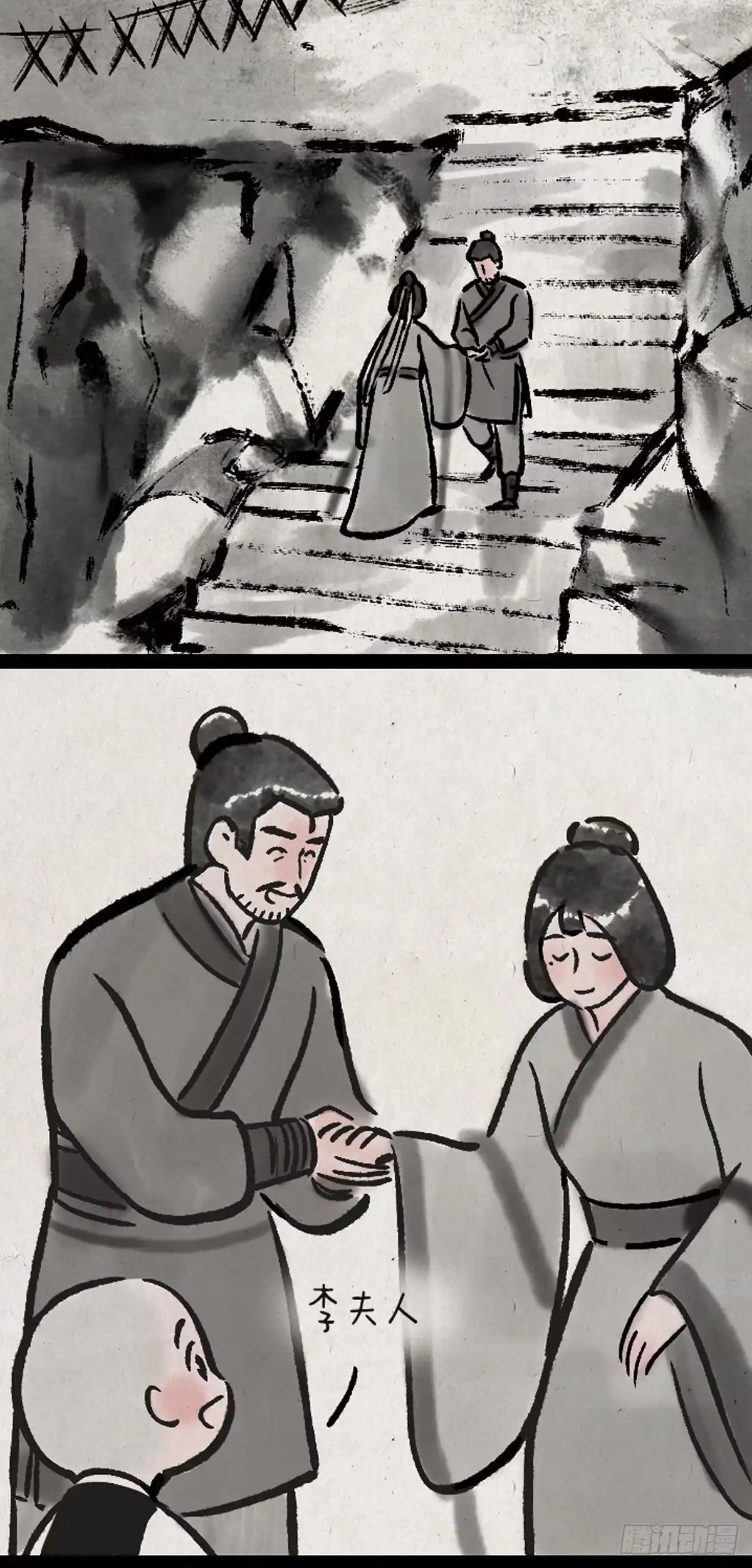 《一禅小和尚》从现在开始 第2页