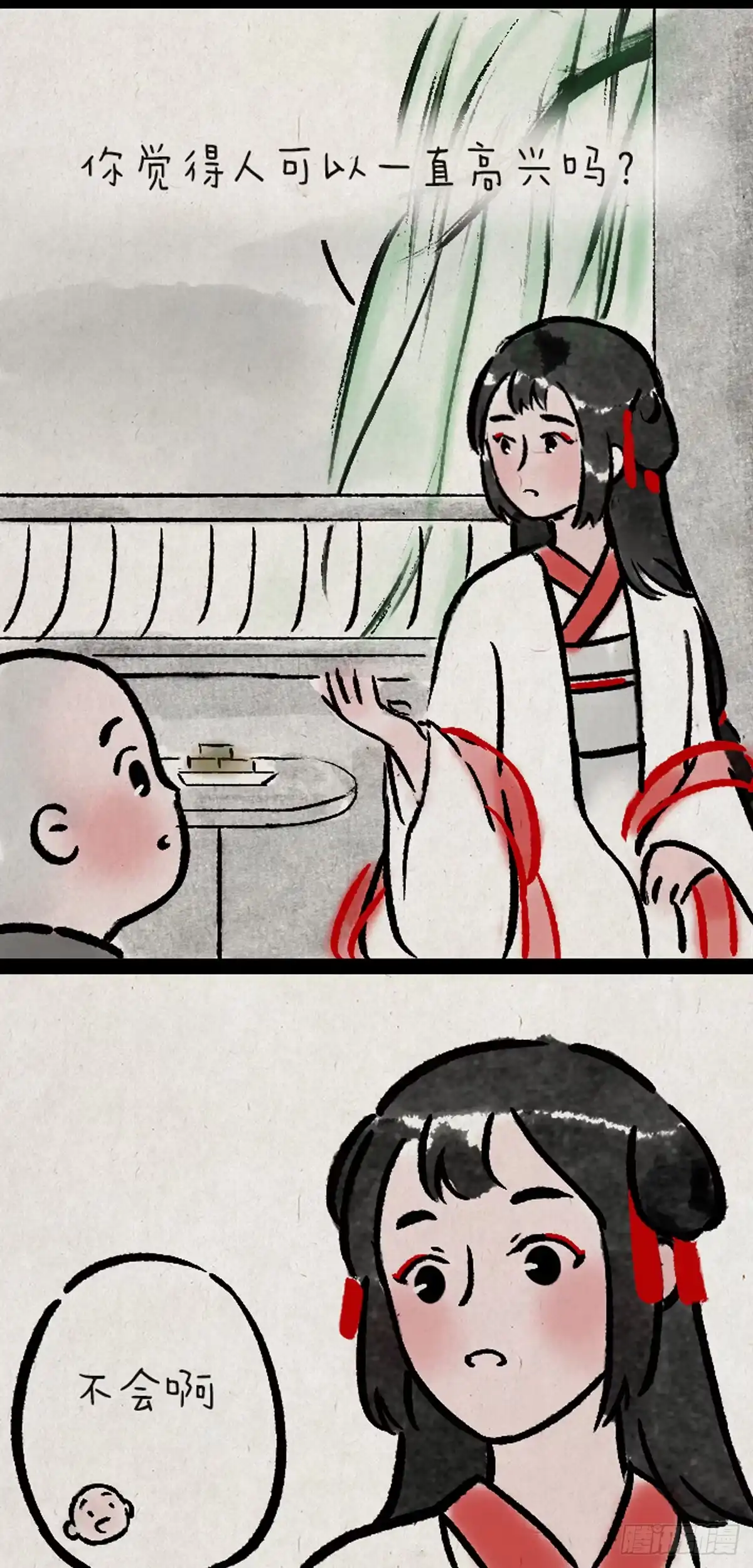 《一禅小和尚》从现在开始 第22页