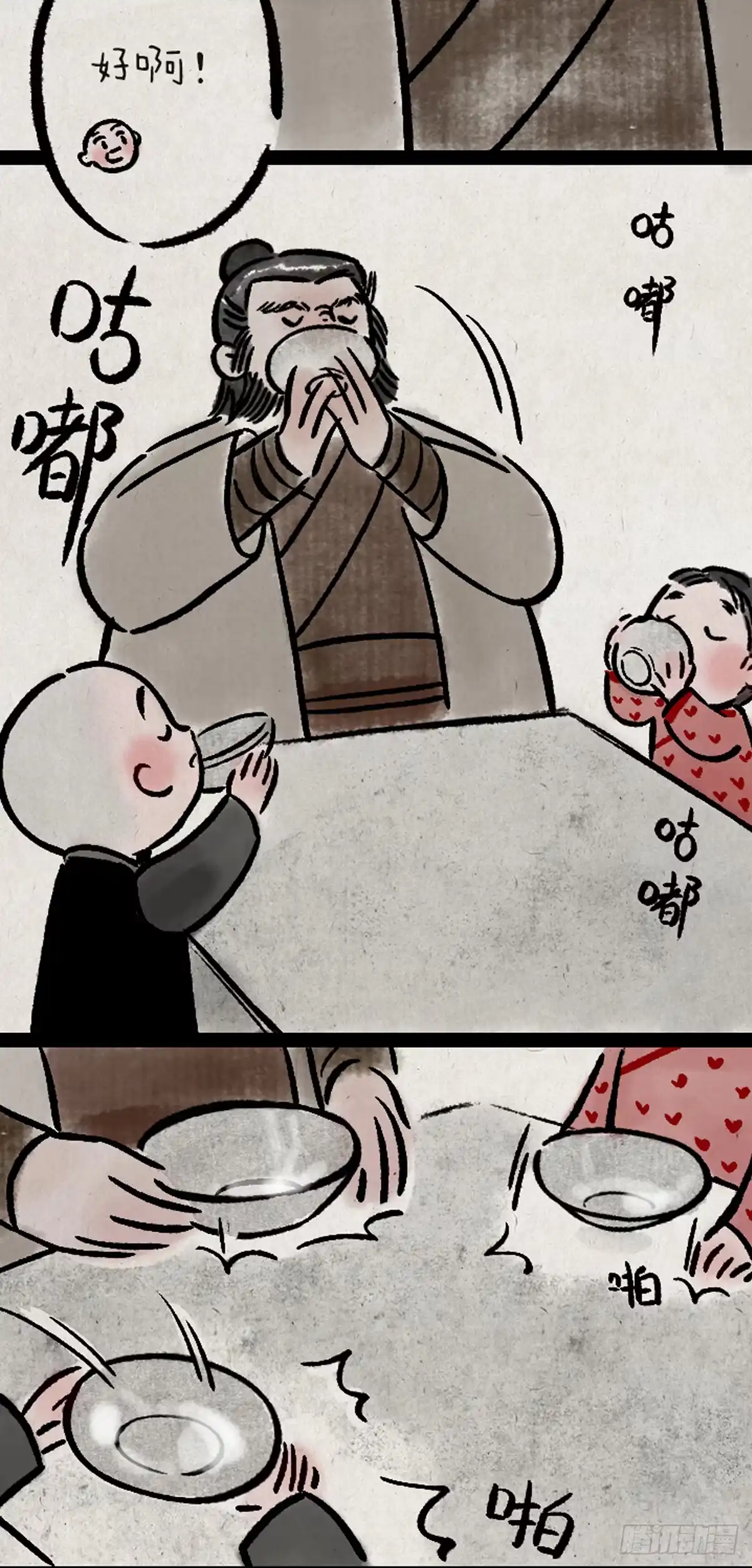 《一禅小和尚》从现在开始 第8页