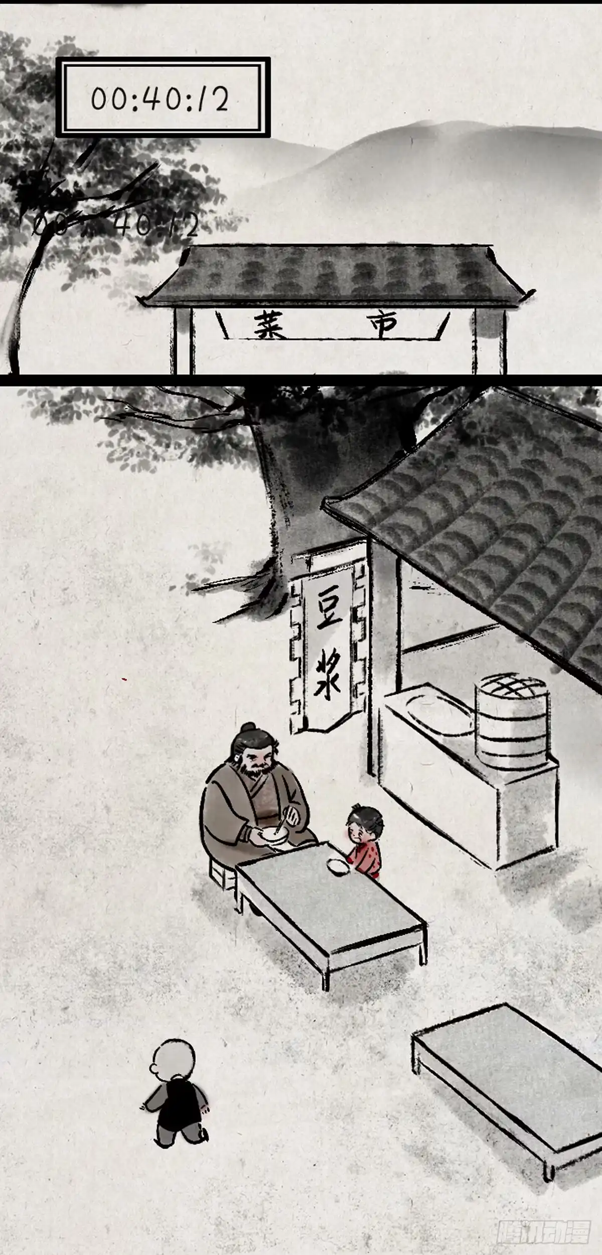 《一禅小和尚》从现在开始 第5页