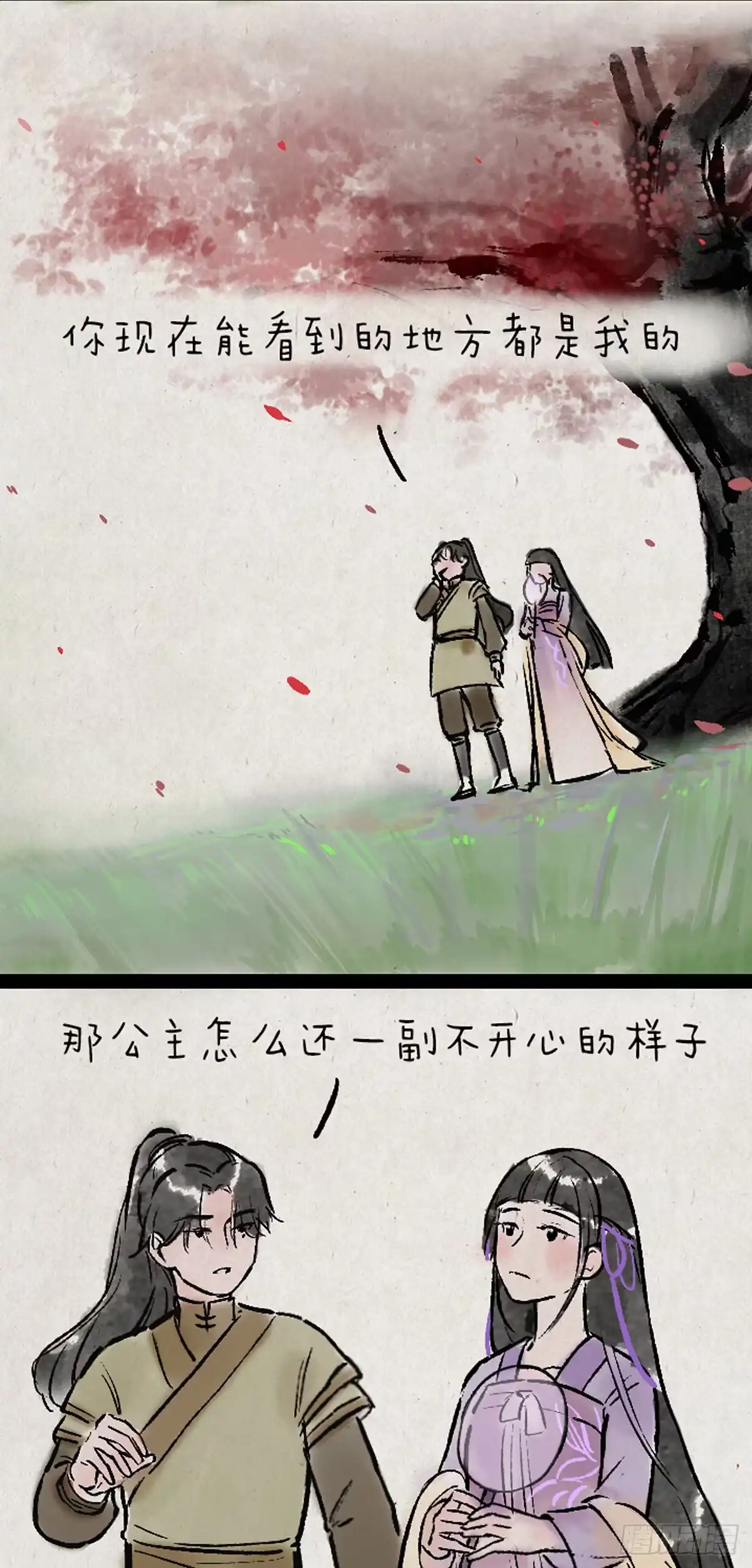《一禅小和尚》病娇与黑莲 第3页