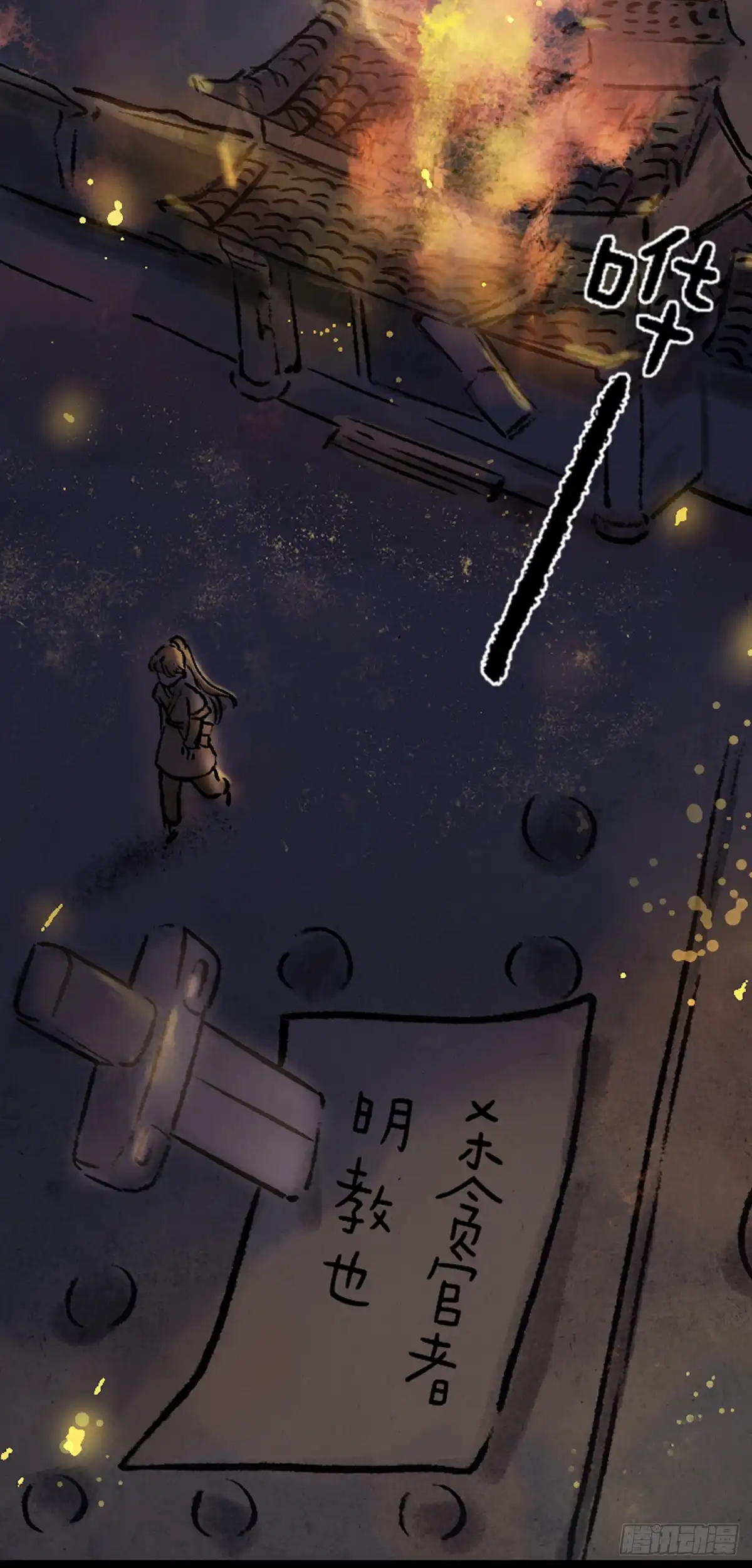 《一禅小和尚》病娇与黑莲 第28页