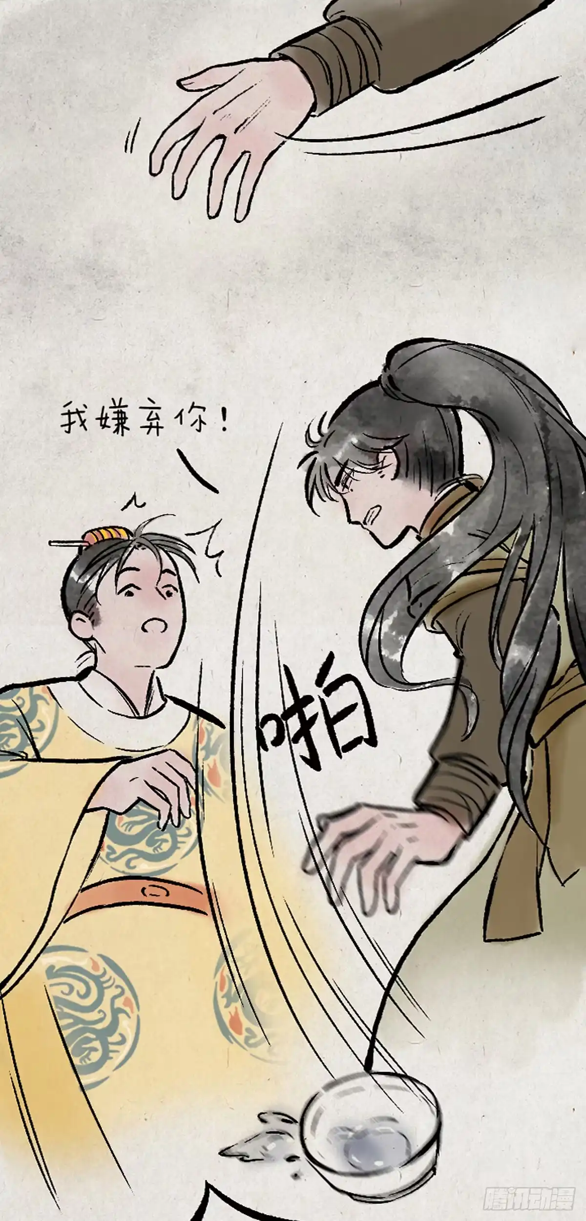 《一禅小和尚》病娇与黑莲 第20页