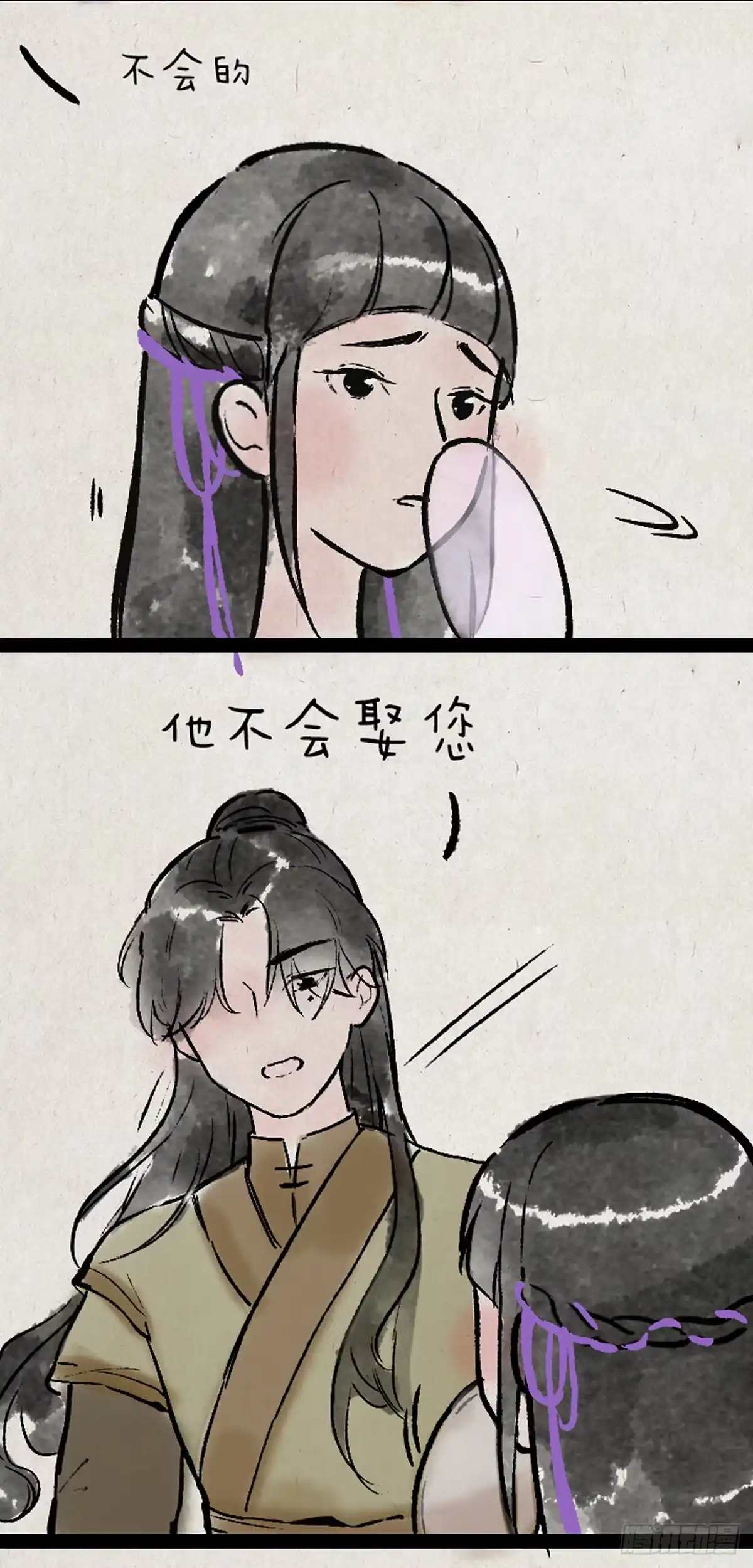 《一禅小和尚》病娇与黑莲 第5页