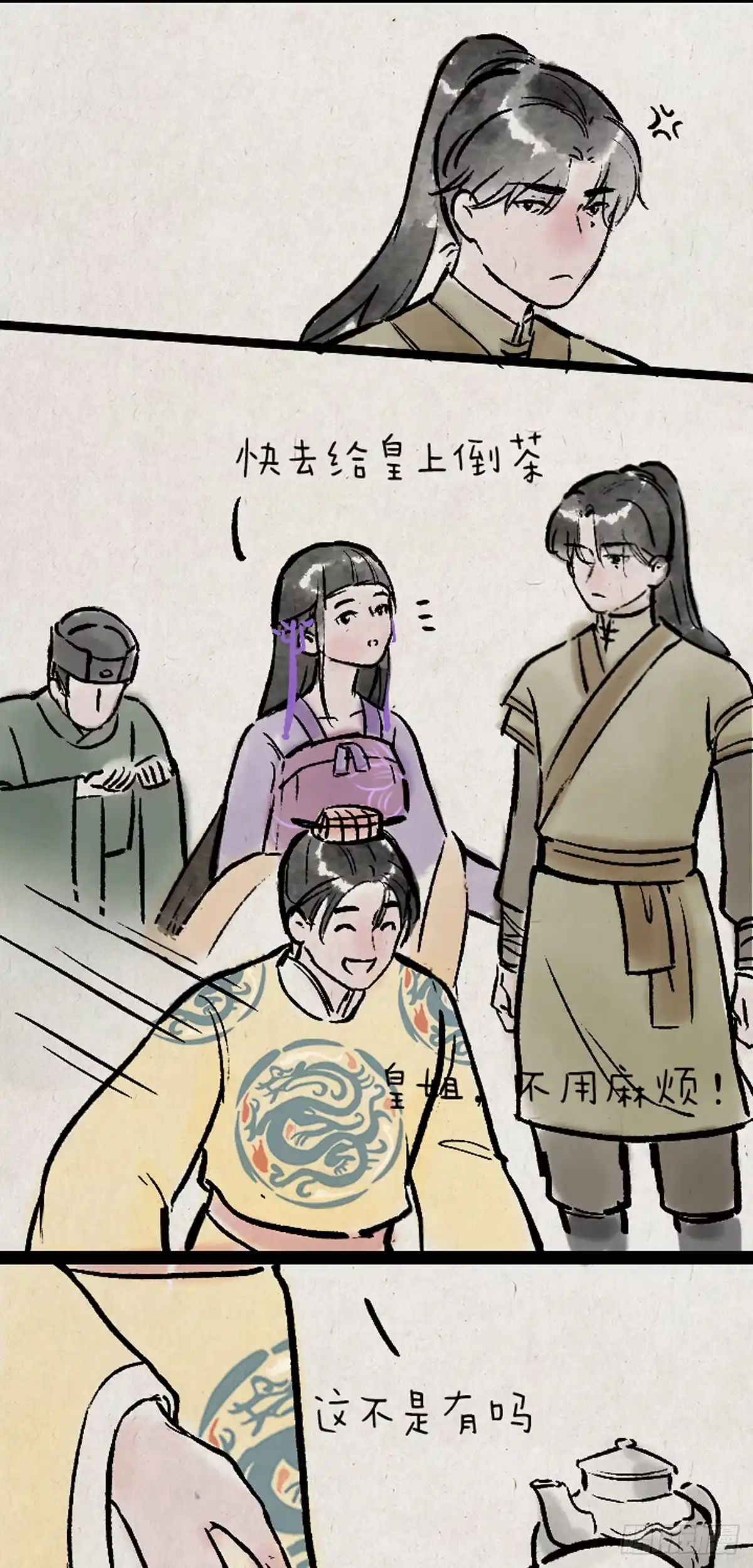 《一禅小和尚》病娇与黑莲 第16页