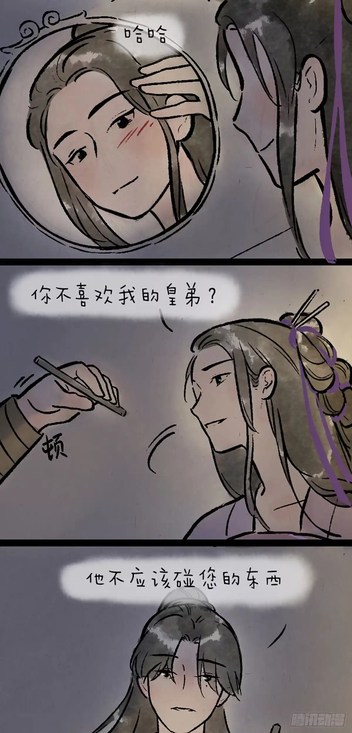 《一禅小和尚》病娇与黑莲 第34页