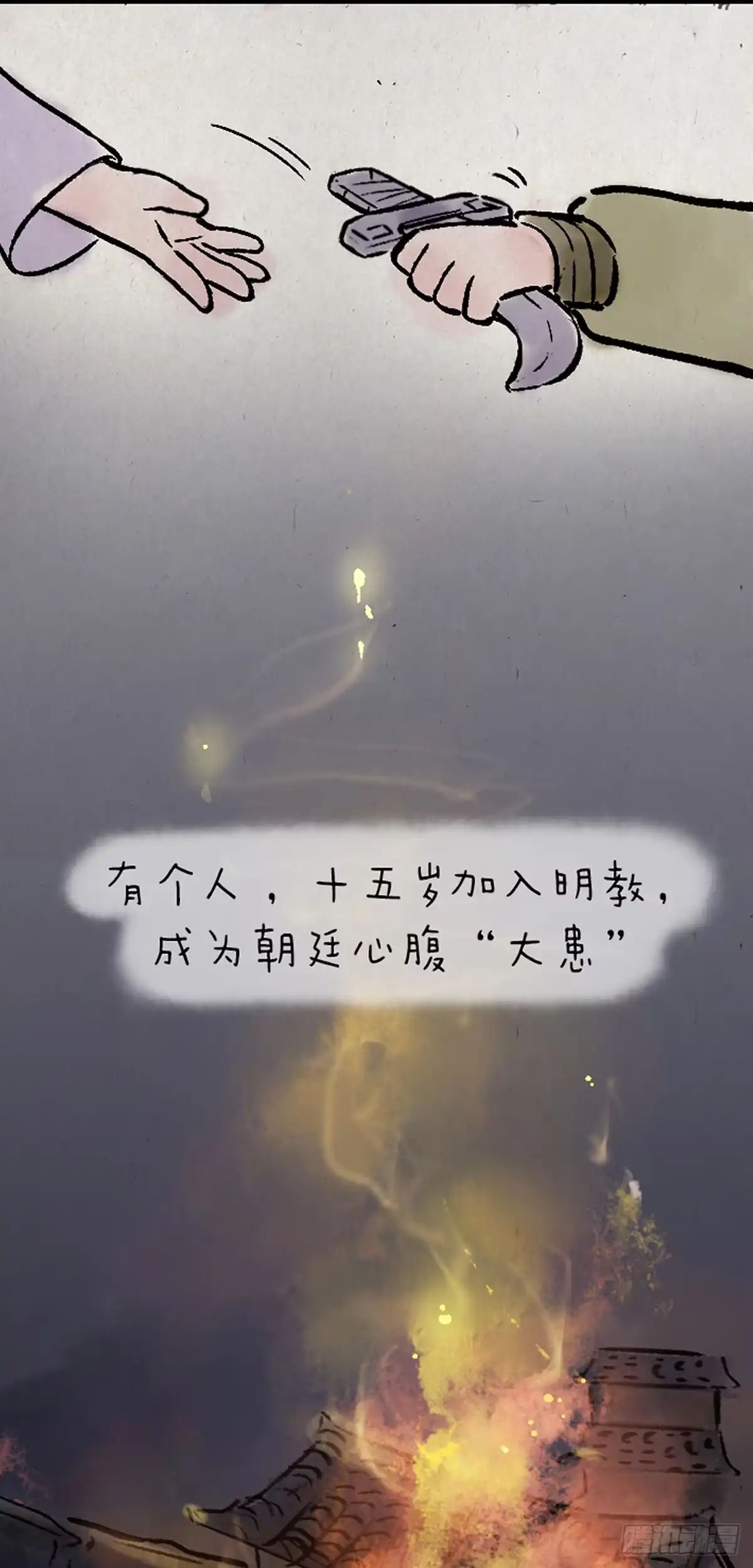 《一禅小和尚》病娇与黑莲 第27页