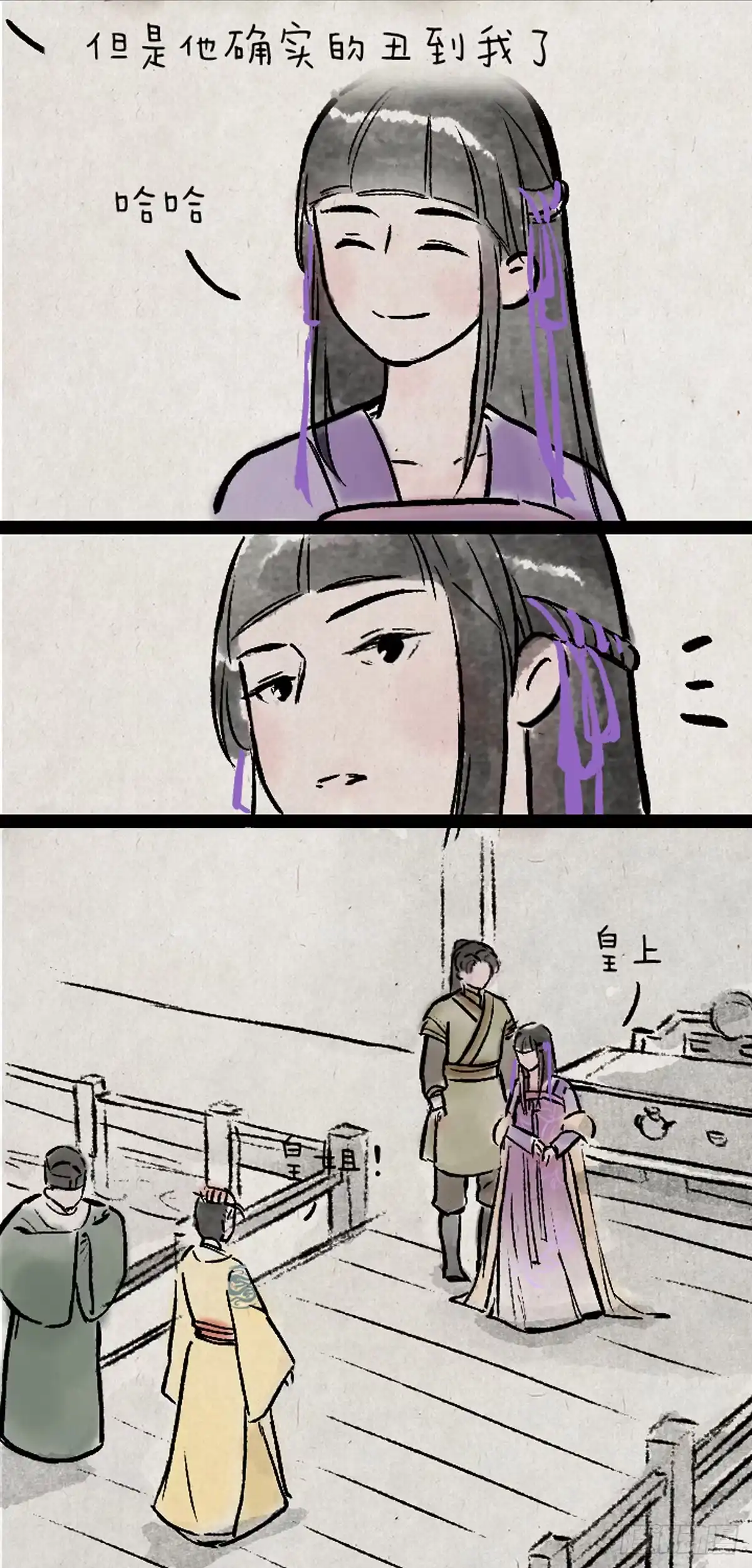 《一禅小和尚》病娇与黑莲 第14页
