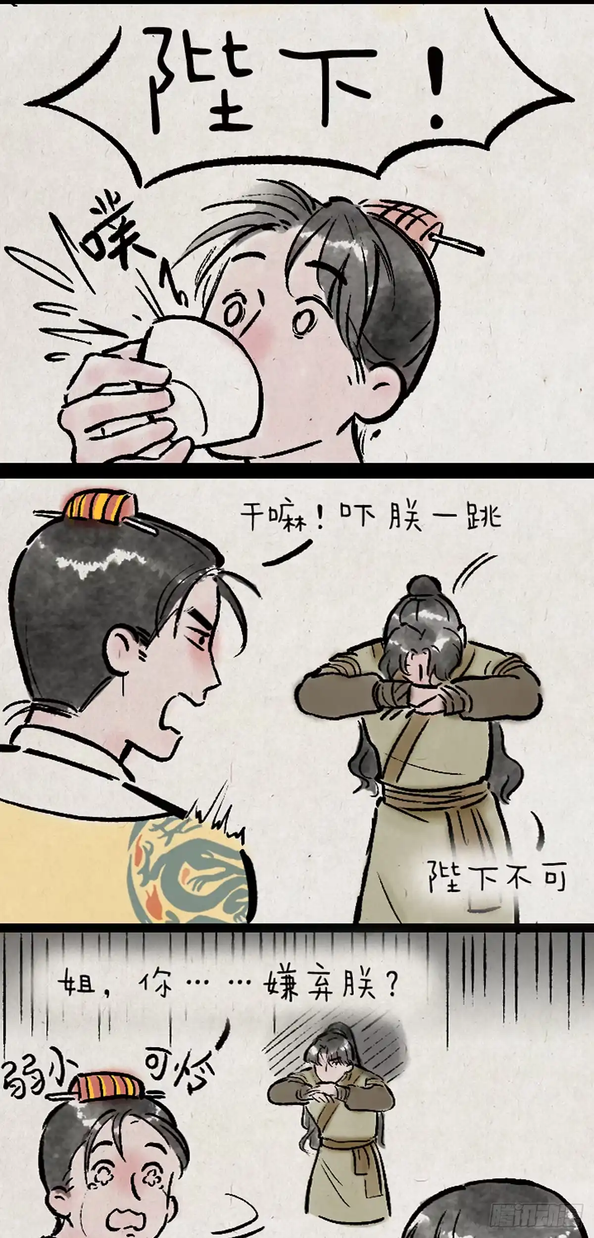 《一禅小和尚》病娇与黑莲 第18页