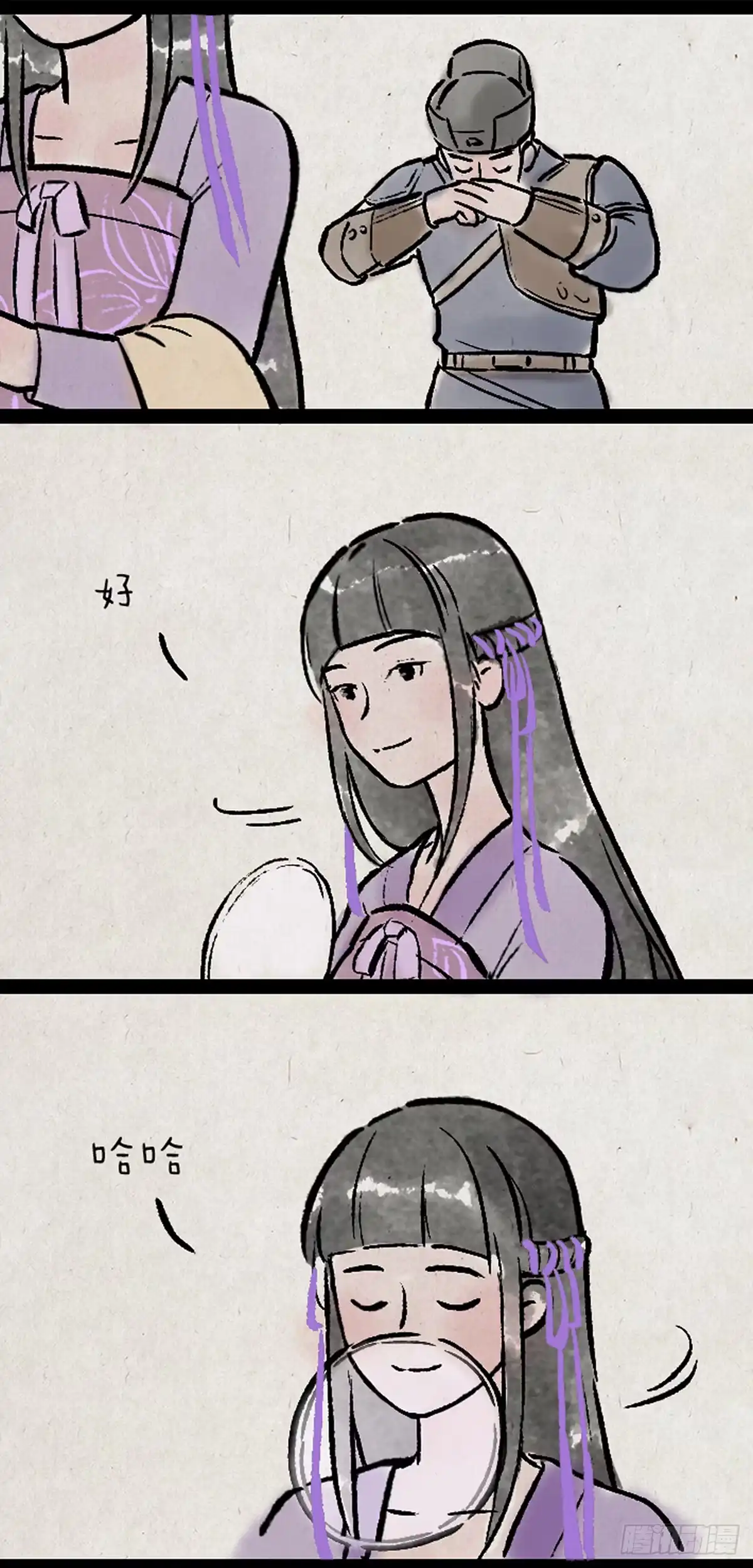 《一禅小和尚》病娇与黑莲 第31页