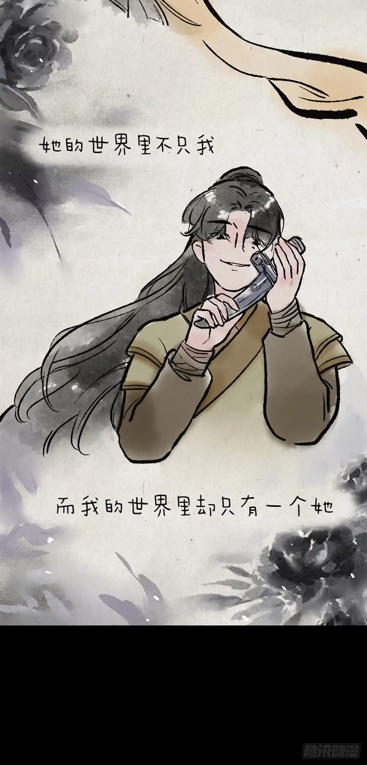 《一禅小和尚》病娇与黑莲 第10页