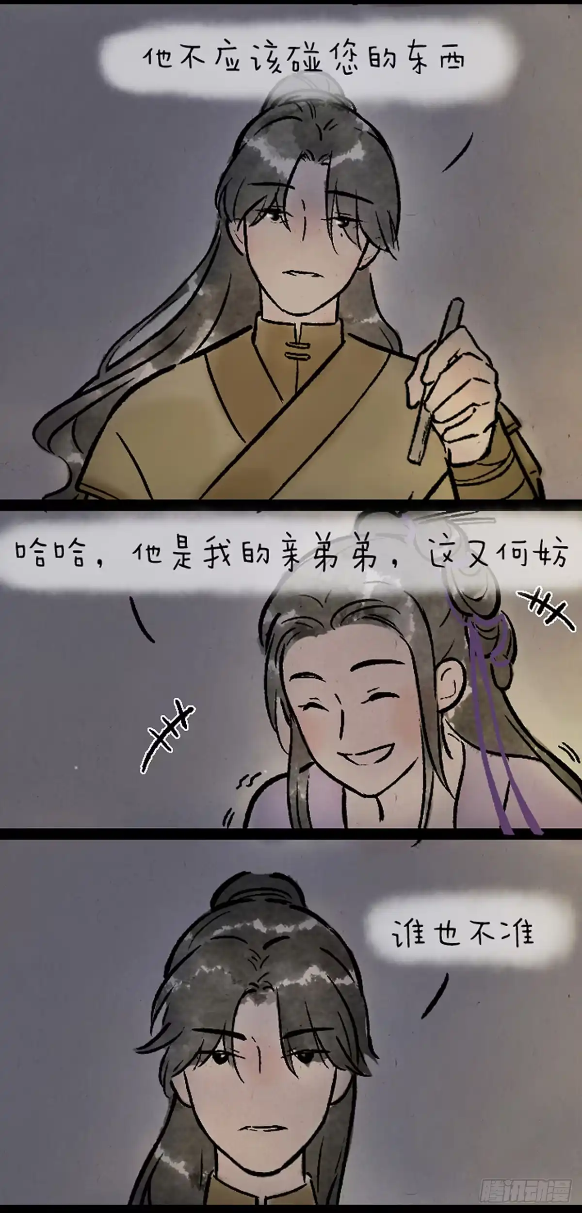 《一禅小和尚》病娇与黑莲 第35页