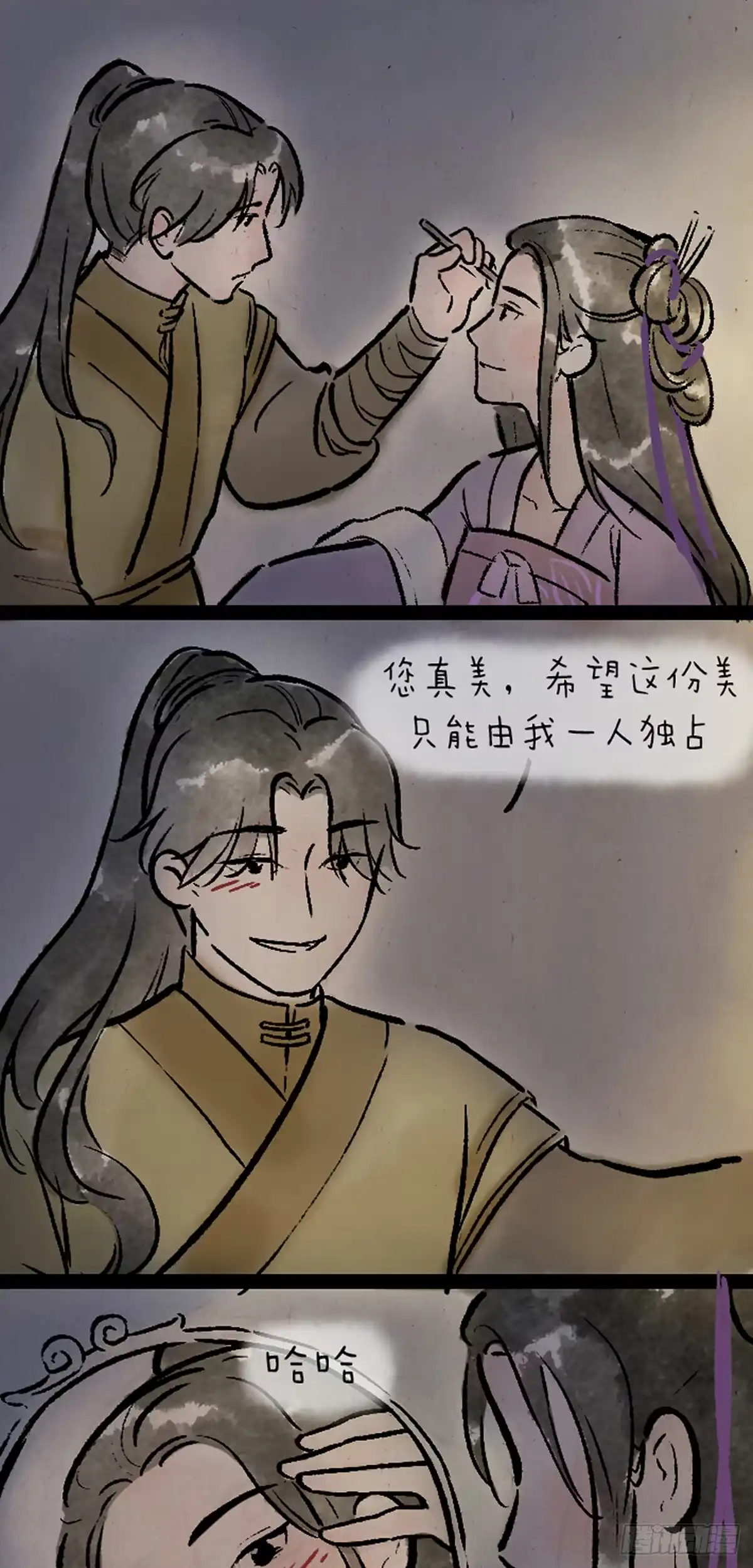 《一禅小和尚》病娇与黑莲 第33页