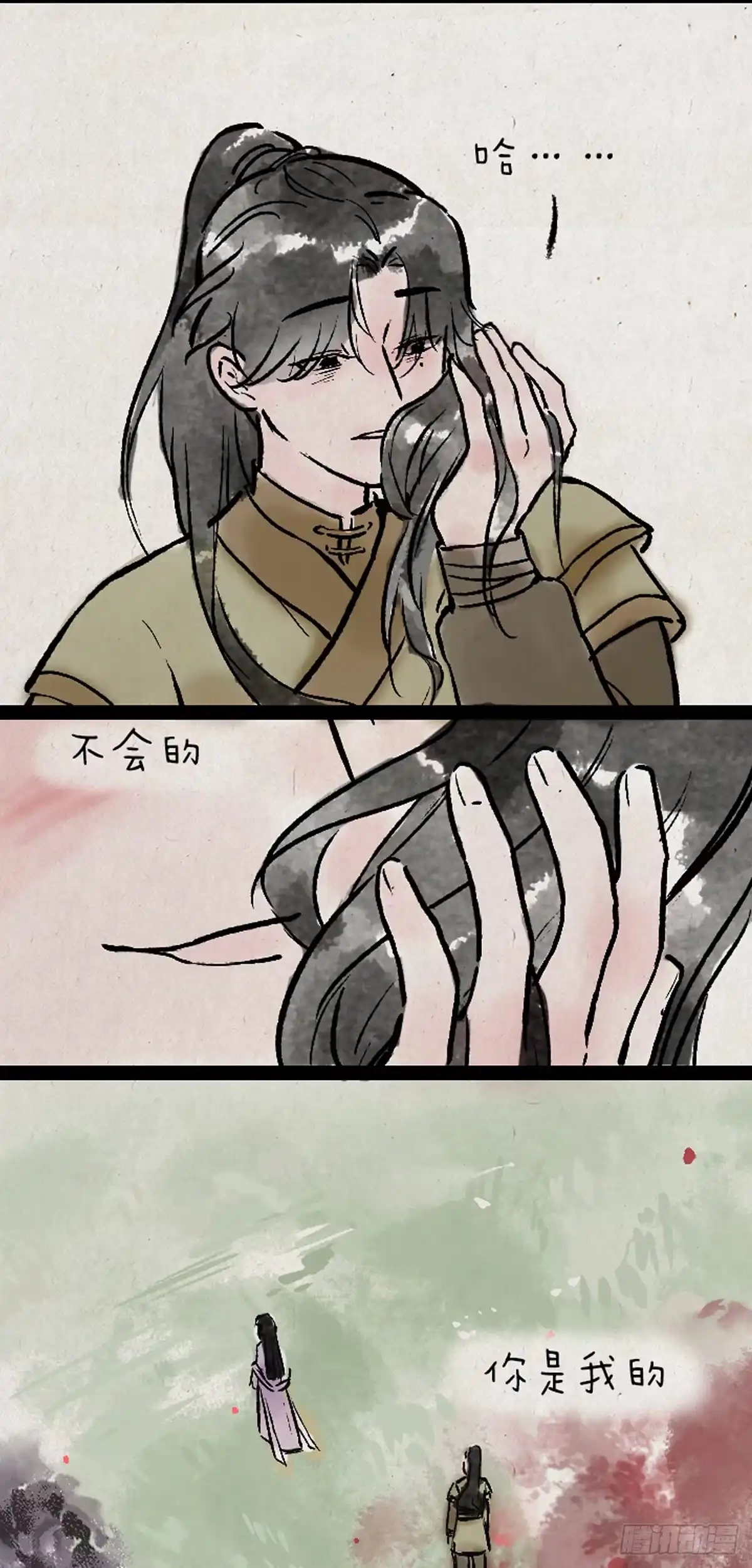 《一禅小和尚》病娇与黑莲 第8页