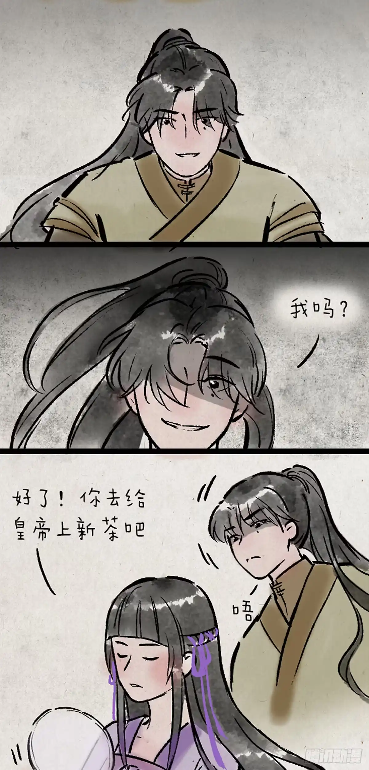 《一禅小和尚》病娇与黑莲 第22页