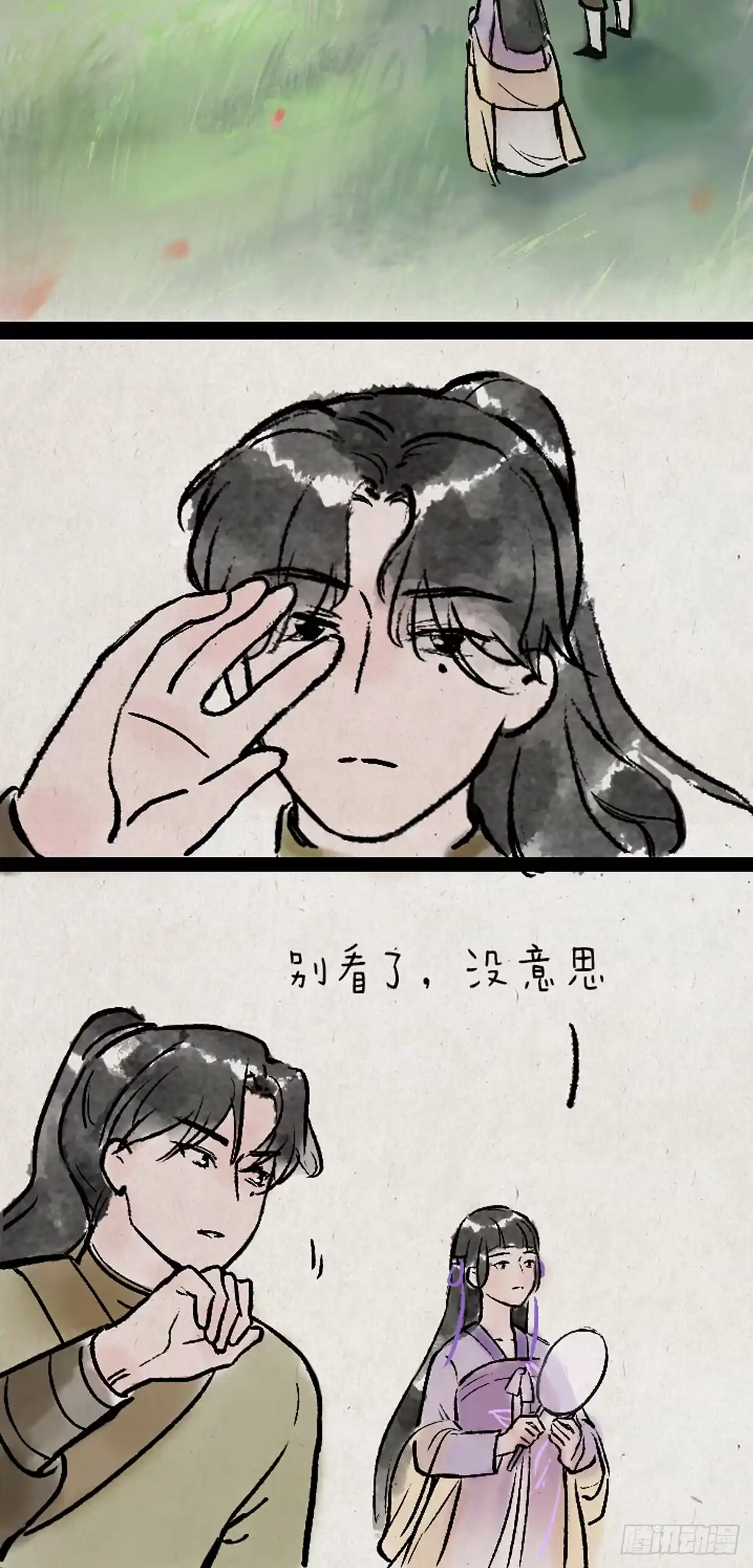 《一禅小和尚》病娇与黑莲 第2页