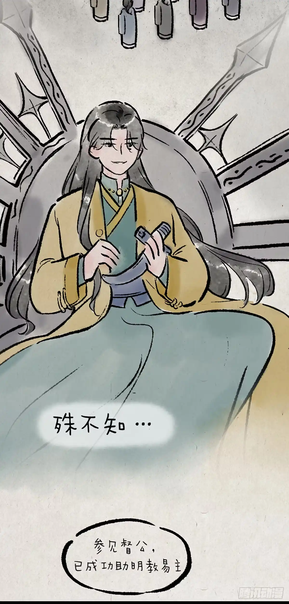 《一禅小和尚》病娇与黑莲 第30页
