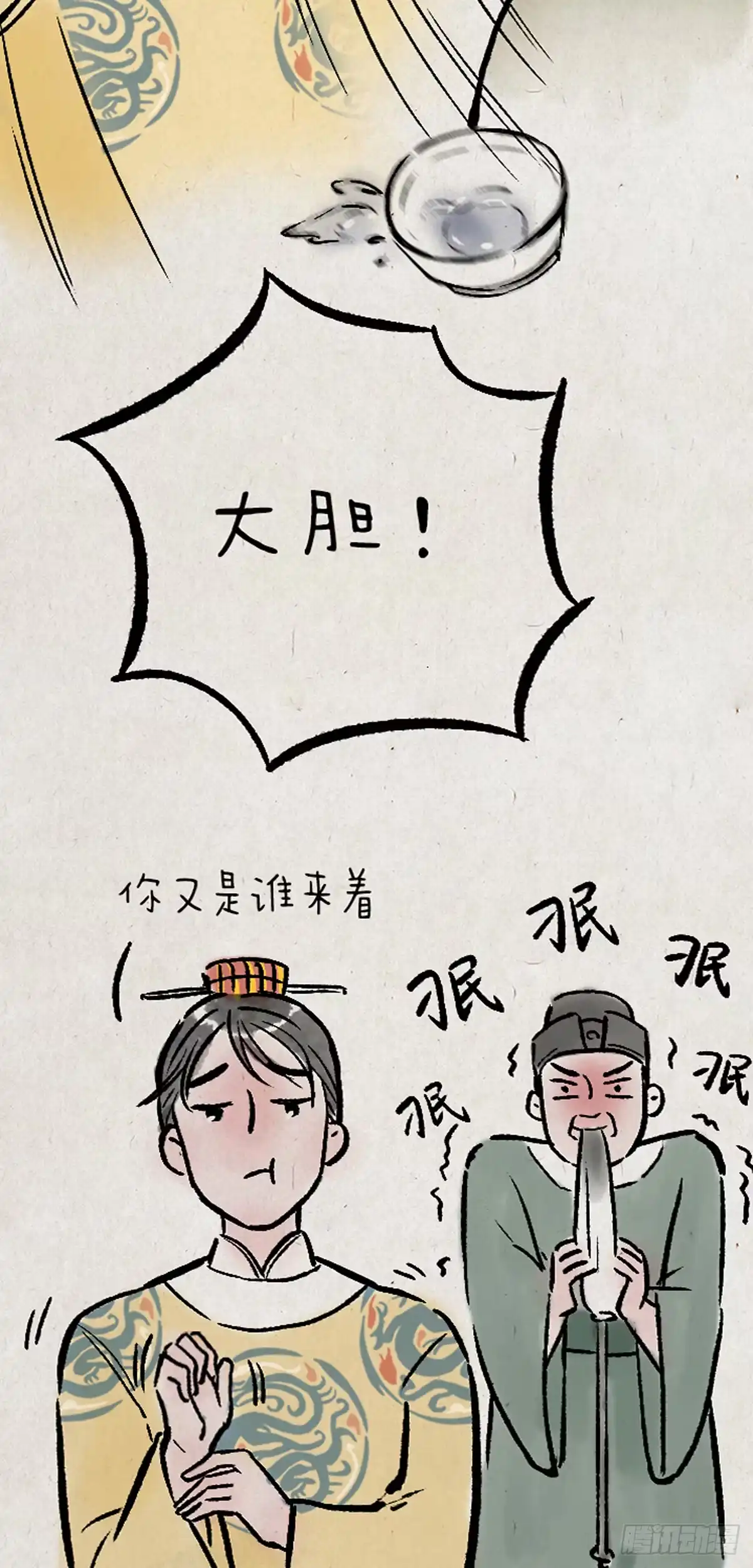《一禅小和尚》病娇与黑莲 第21页