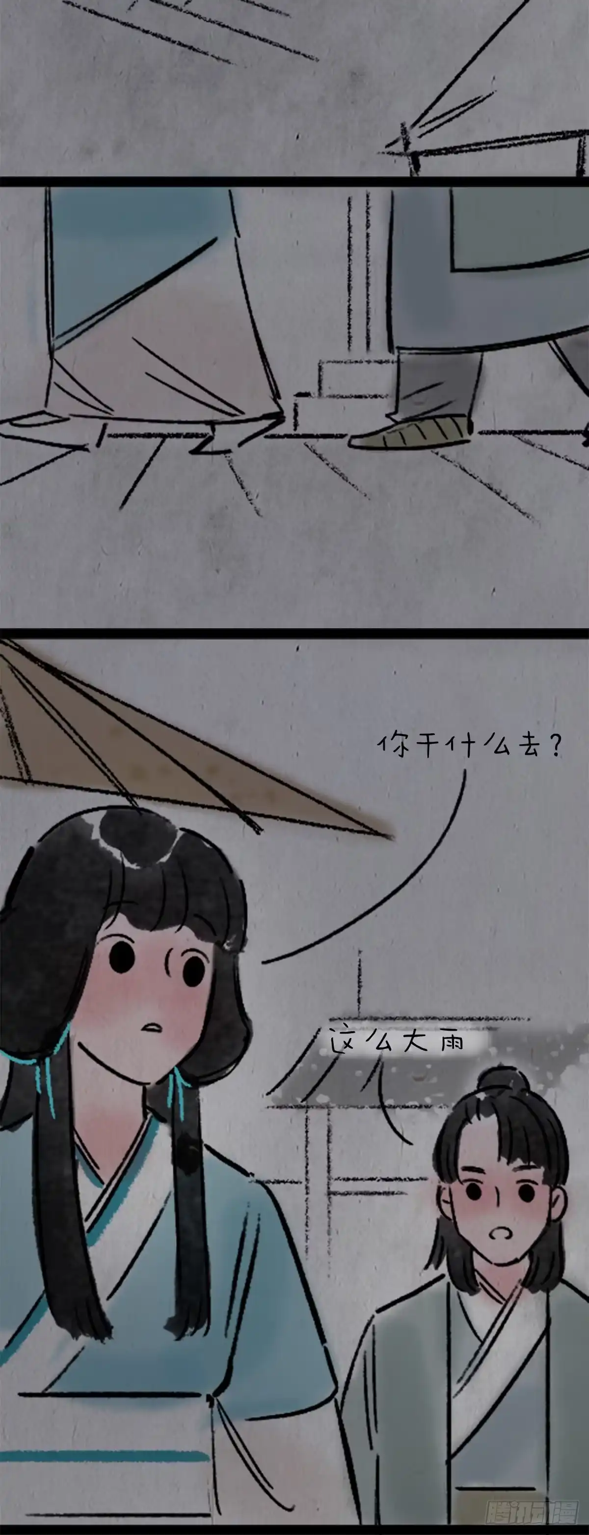 《一禅小和尚》渣女 第21页